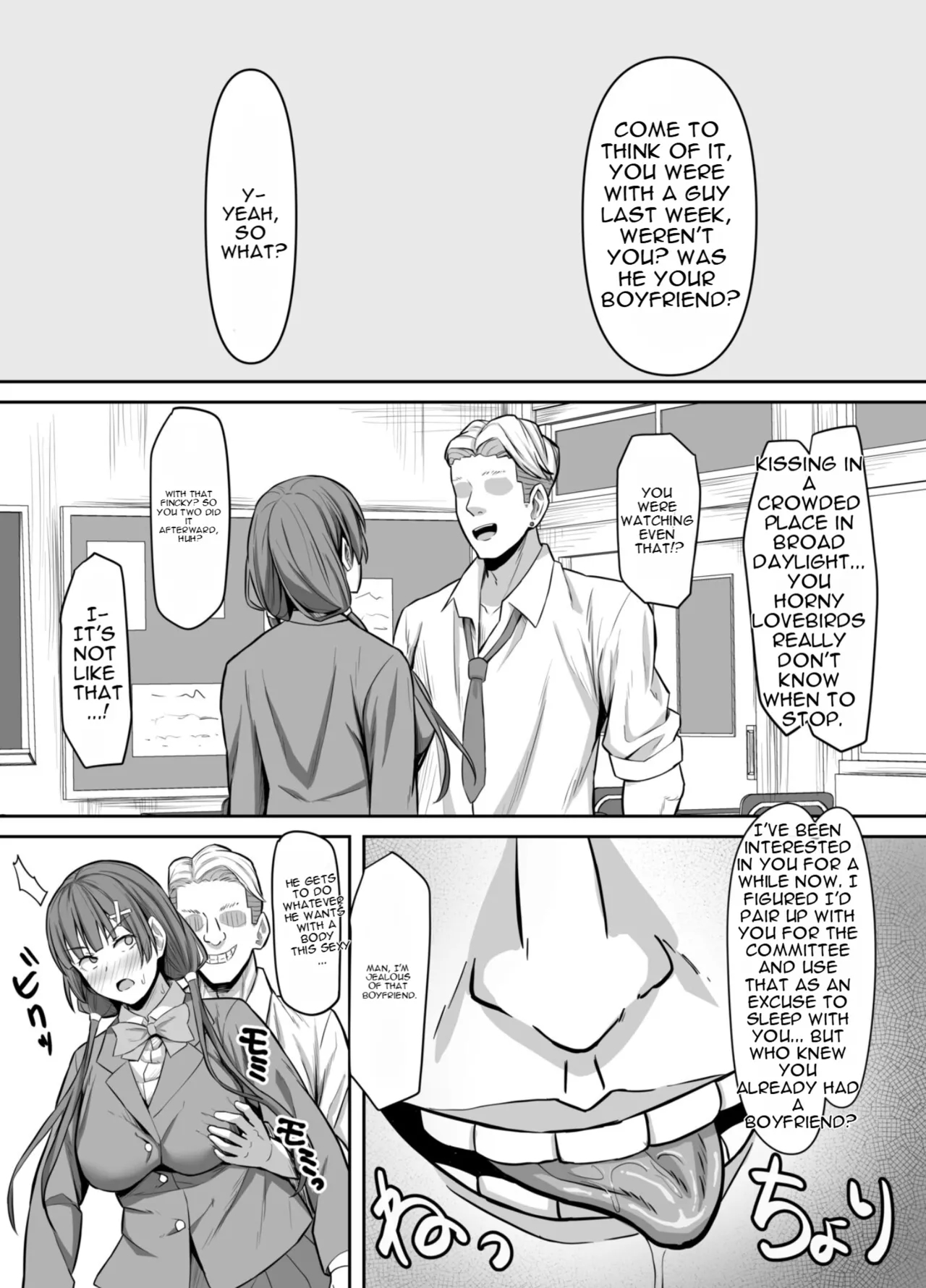 Osananajimi Kanojo, Netorare Choukyou page 11