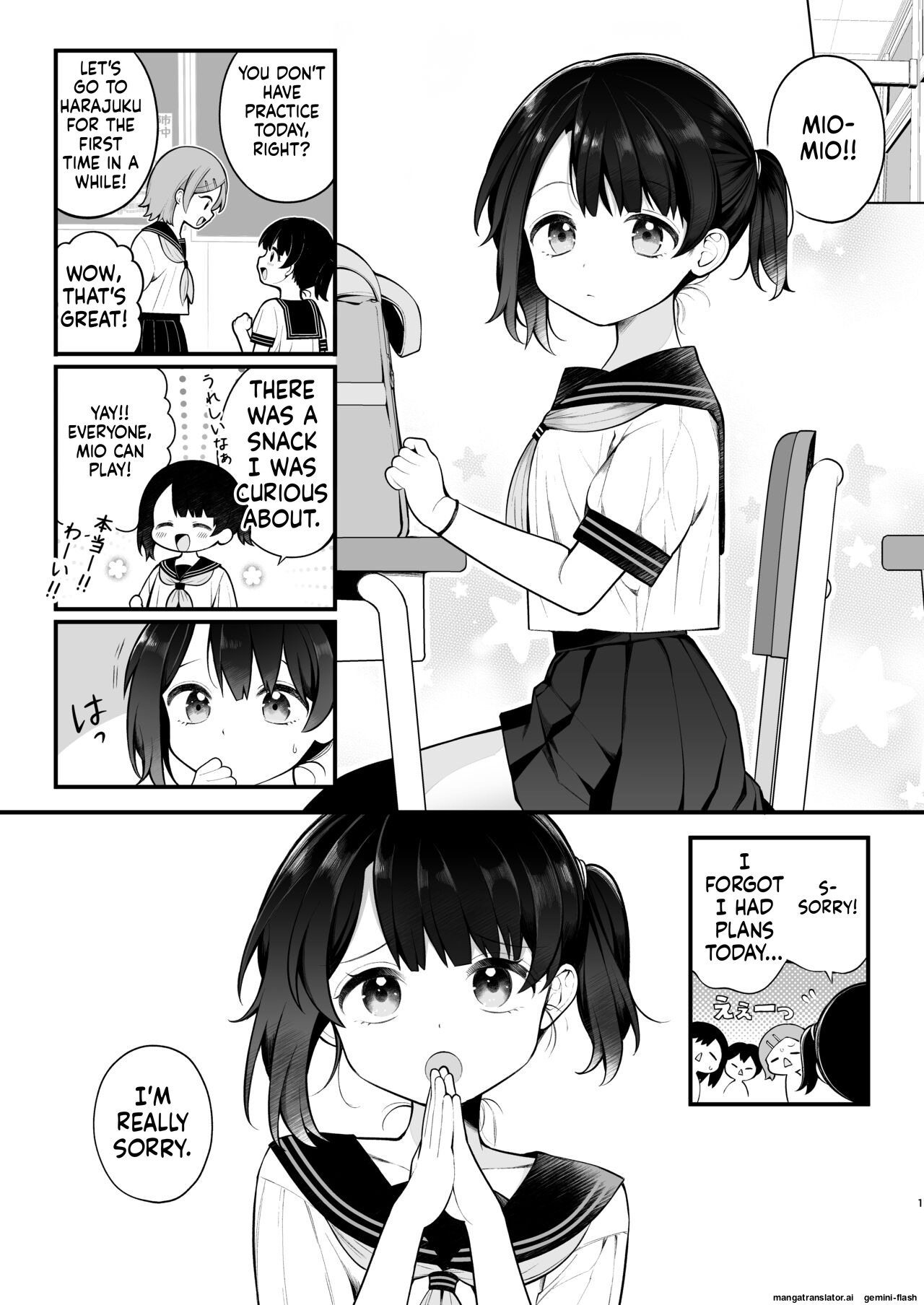 Oshi No Idol Ga Roshutsukyou Datta Ken. Akihabara Date Hen + Omake Manga page 32