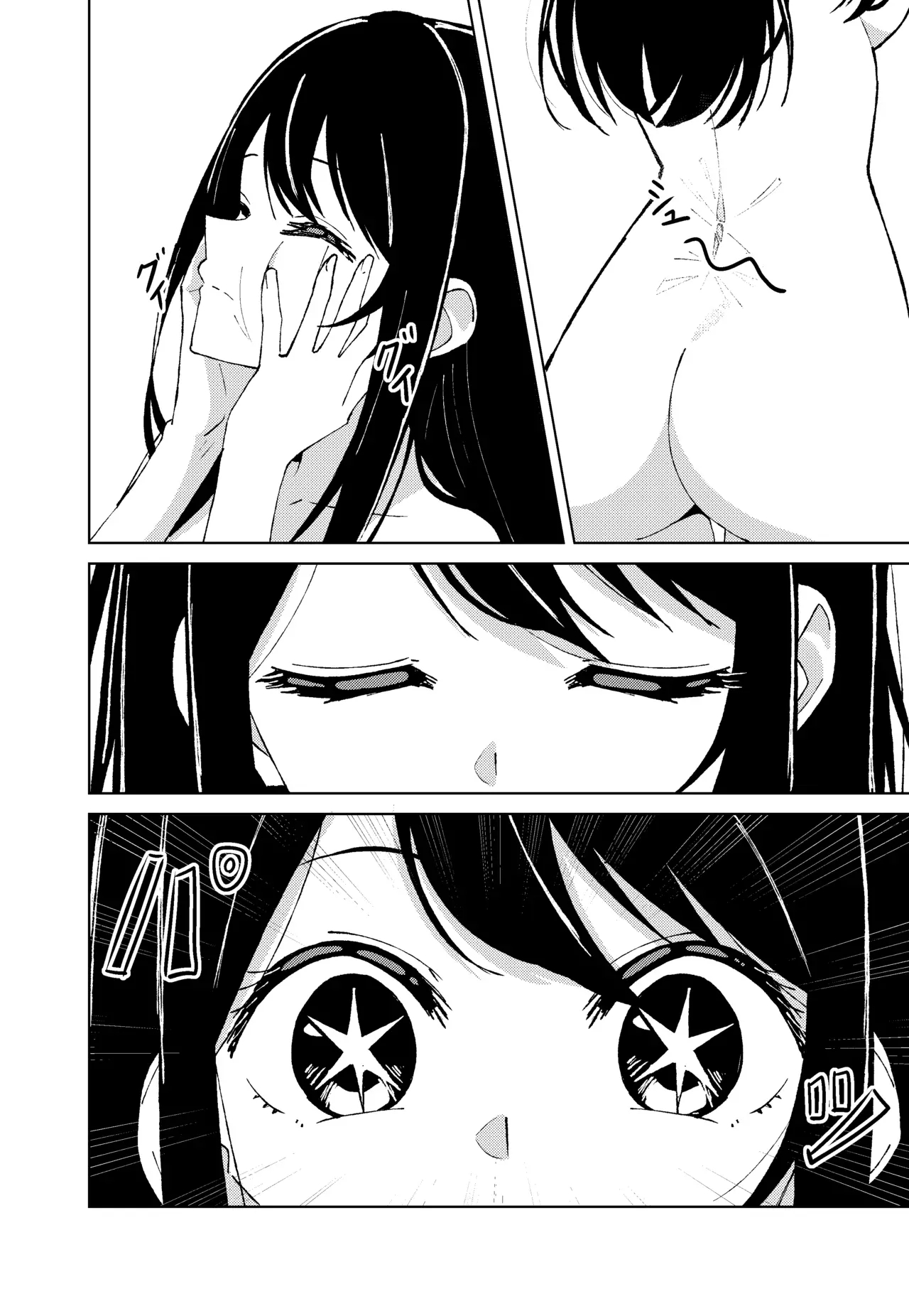 ) Oshi No Kawa page 8