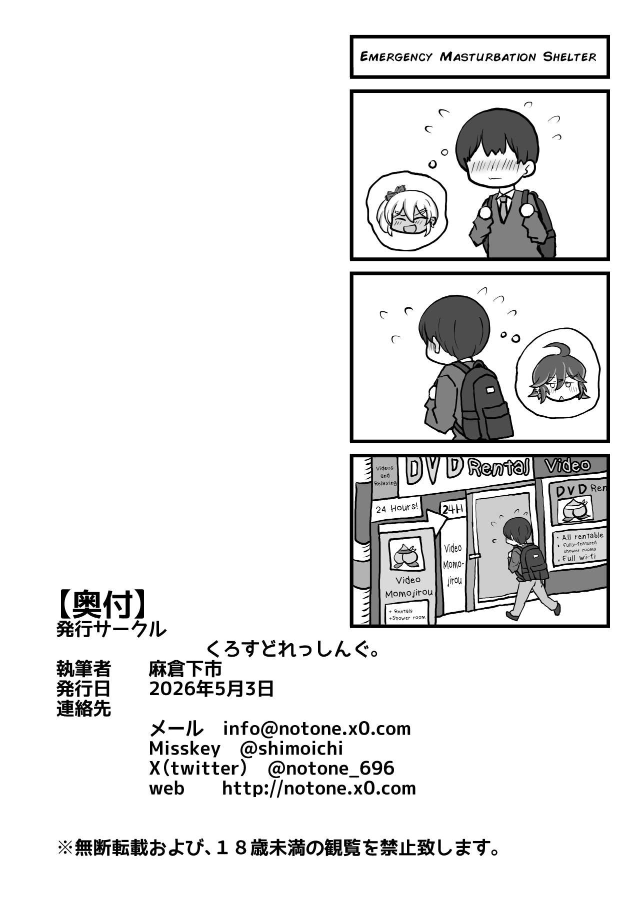 Otaku-kun Saa, Otokonoko Gal Ni Kotteri Shiboraretainoo? page 26