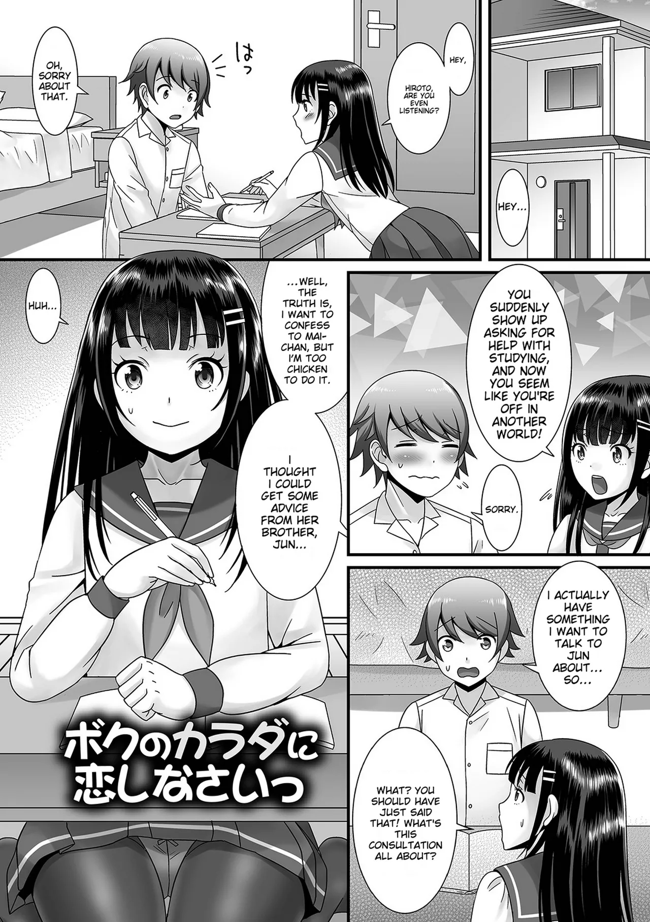 Otokonoko Ga Yaritasou Ni Kocchi O Miteiru! page 117