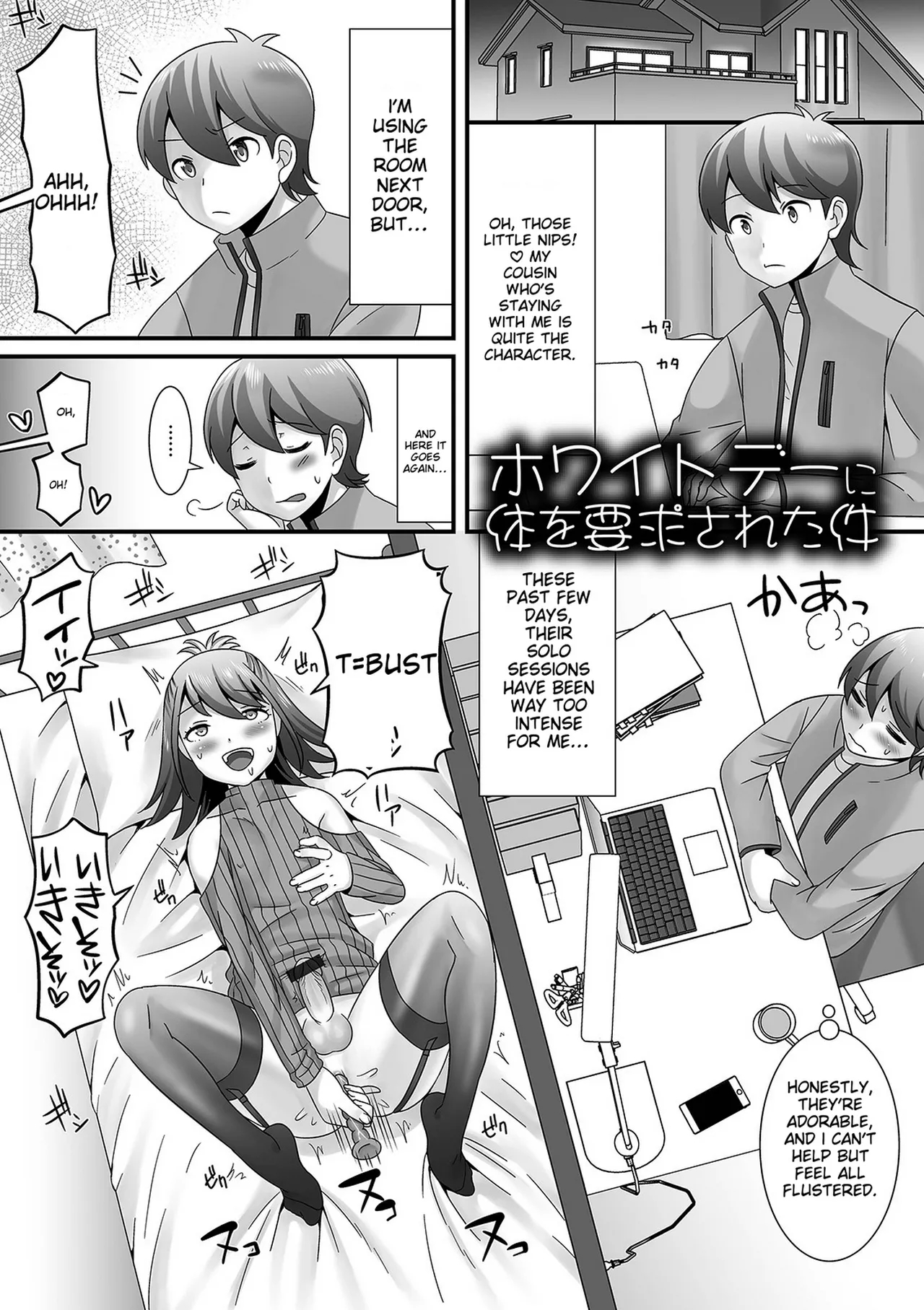 Otokonoko Ga Yaritasou Ni Kocchi O Miteiru! page 137