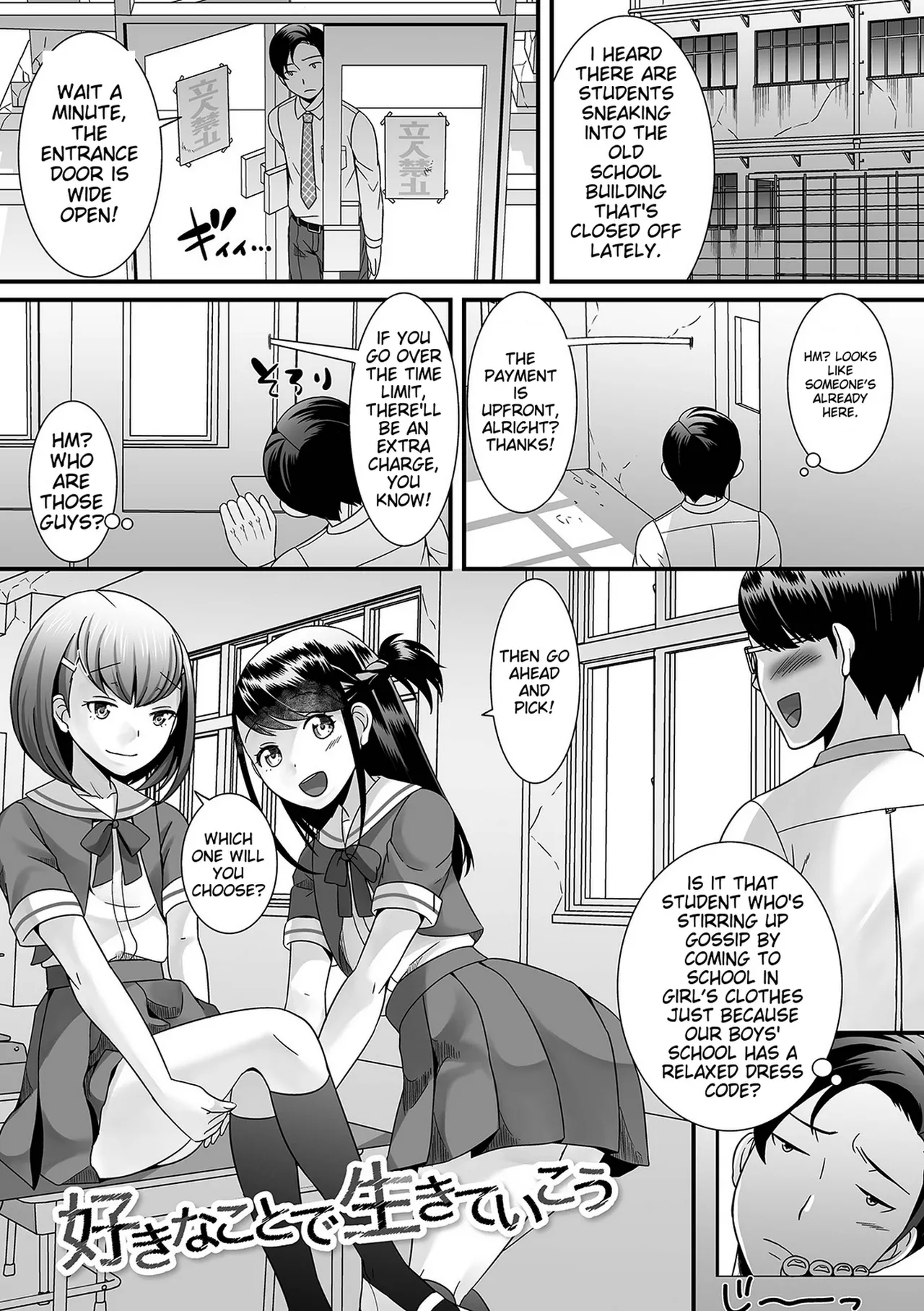 Otokonoko Ga Yaritasou Ni Kocchi O Miteiru! page 157