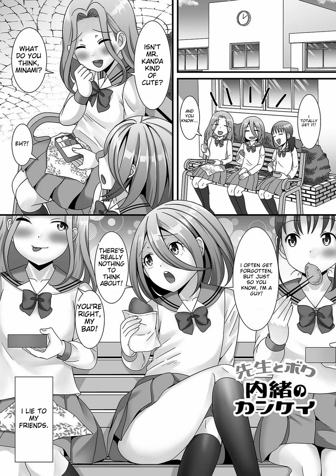 Otokonoko Ga Yaritasou Ni Kocchi O Miteiru! page 17