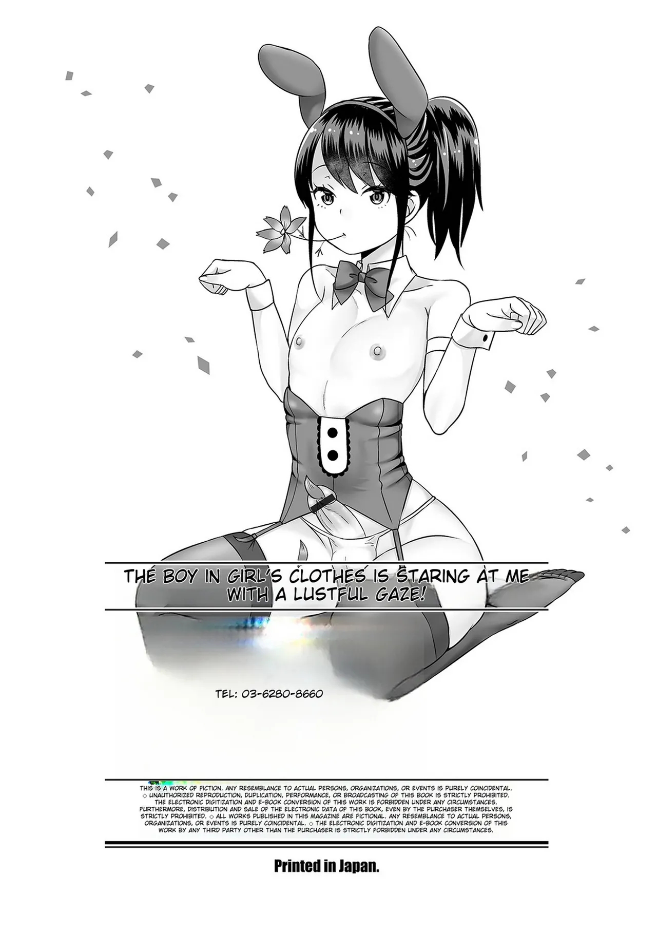 Otokonoko Ga Yaritasou Ni Kocchi O Miteiru! page 198