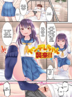 Otokonoko Ga Yaritasou Ni Kocchi O Miteiru! page 3