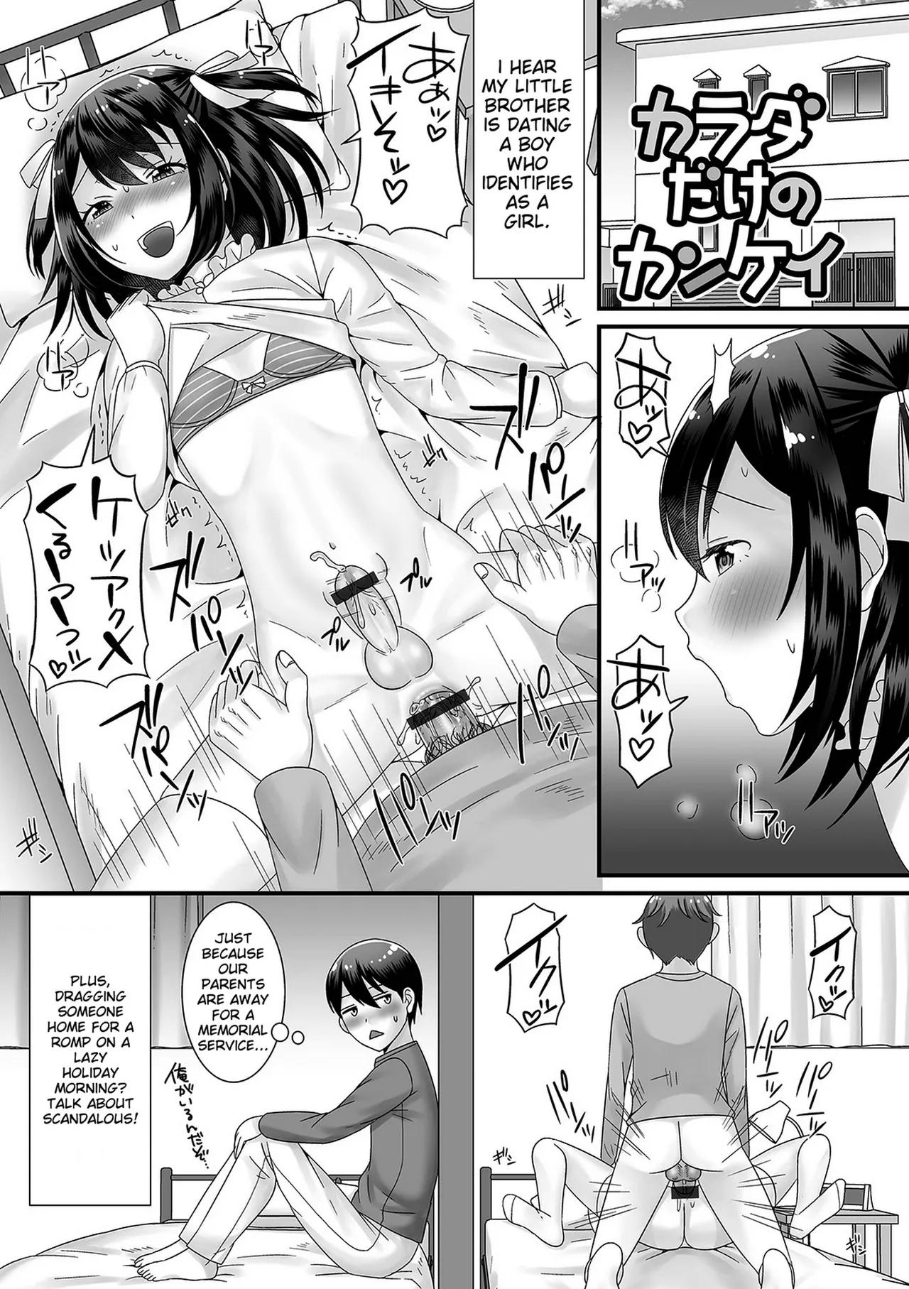 Otokonoko Ga Yaritasou Ni Kocchi O Miteiru! page 77