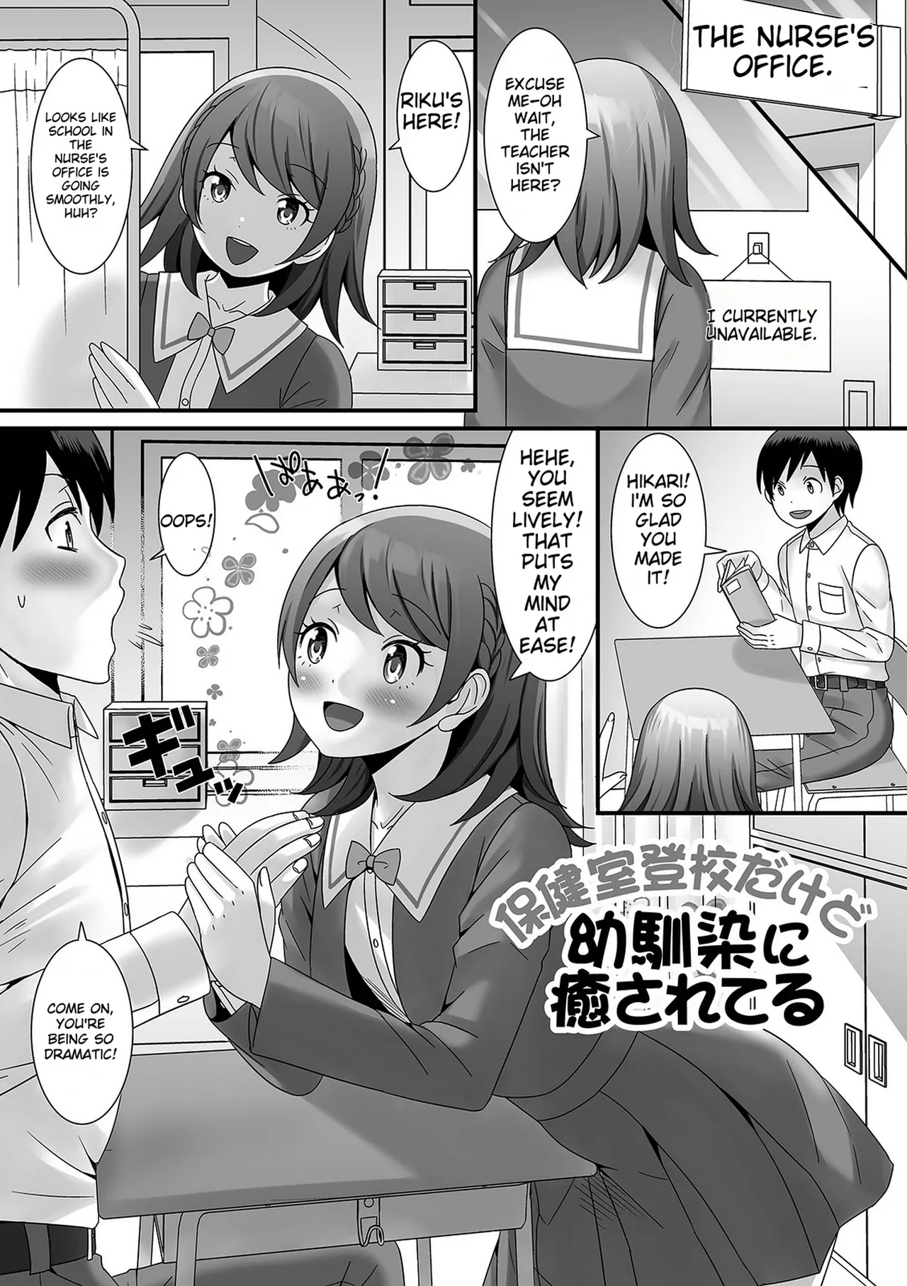 Otokonoko Ga Yaritasou Ni Kocchi O Miteiru! page 97