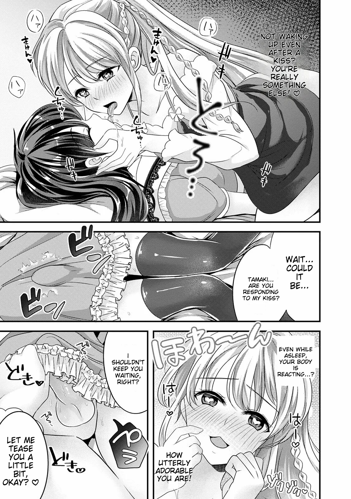 Otokonoko Kanojo - Otokonoko Sweetheart page 133