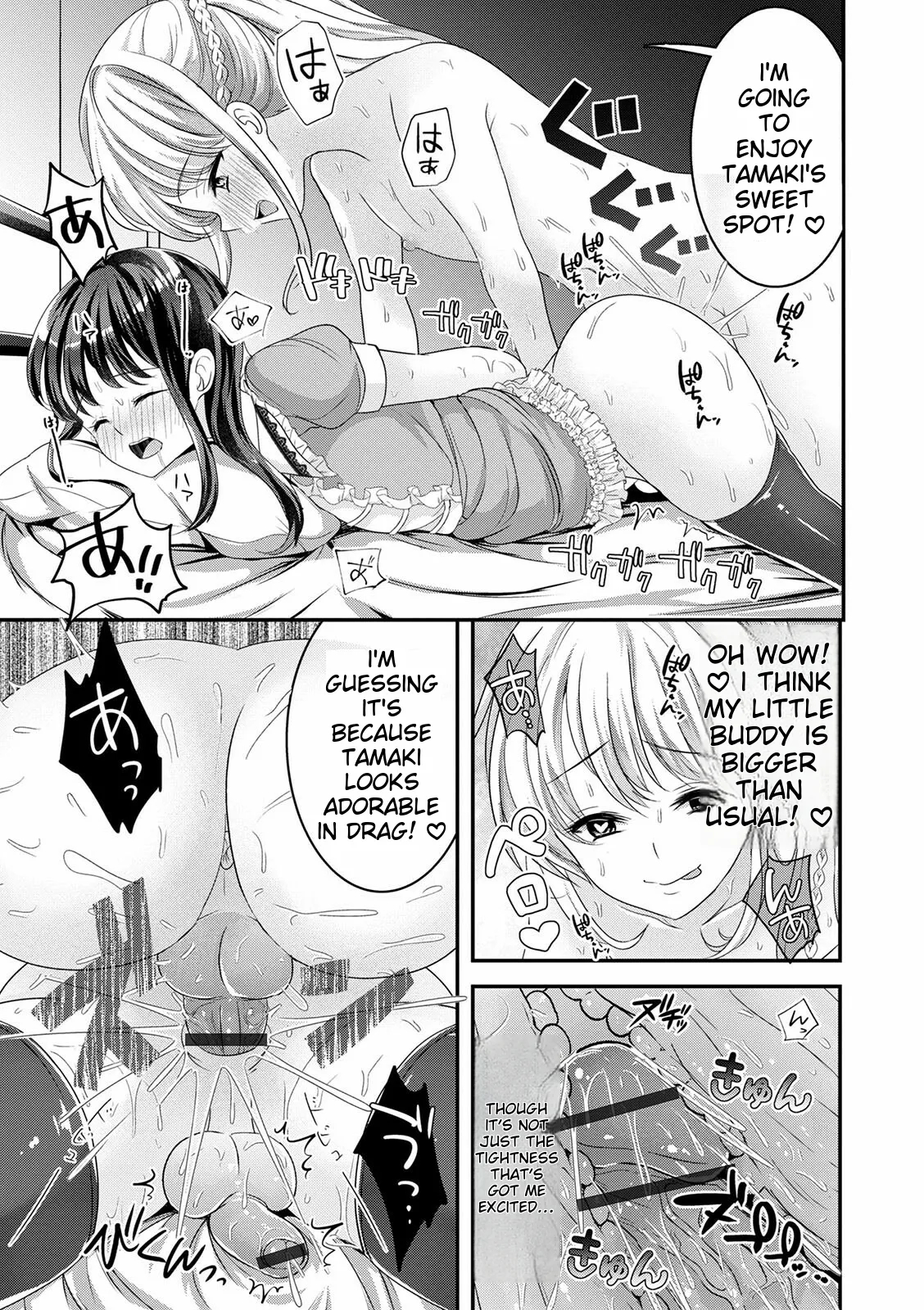 Otokonoko Kanojo - Otokonoko Sweetheart page 139