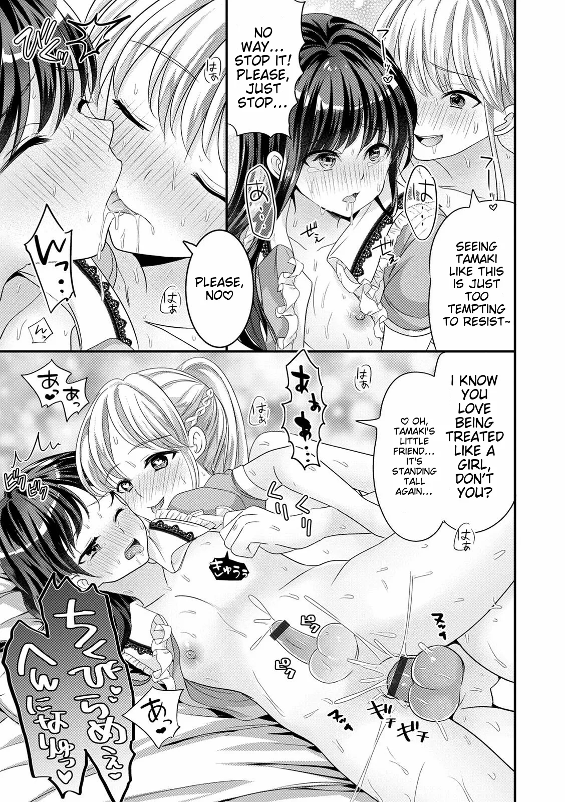 Otokonoko Kanojo - Otokonoko Sweetheart page 141