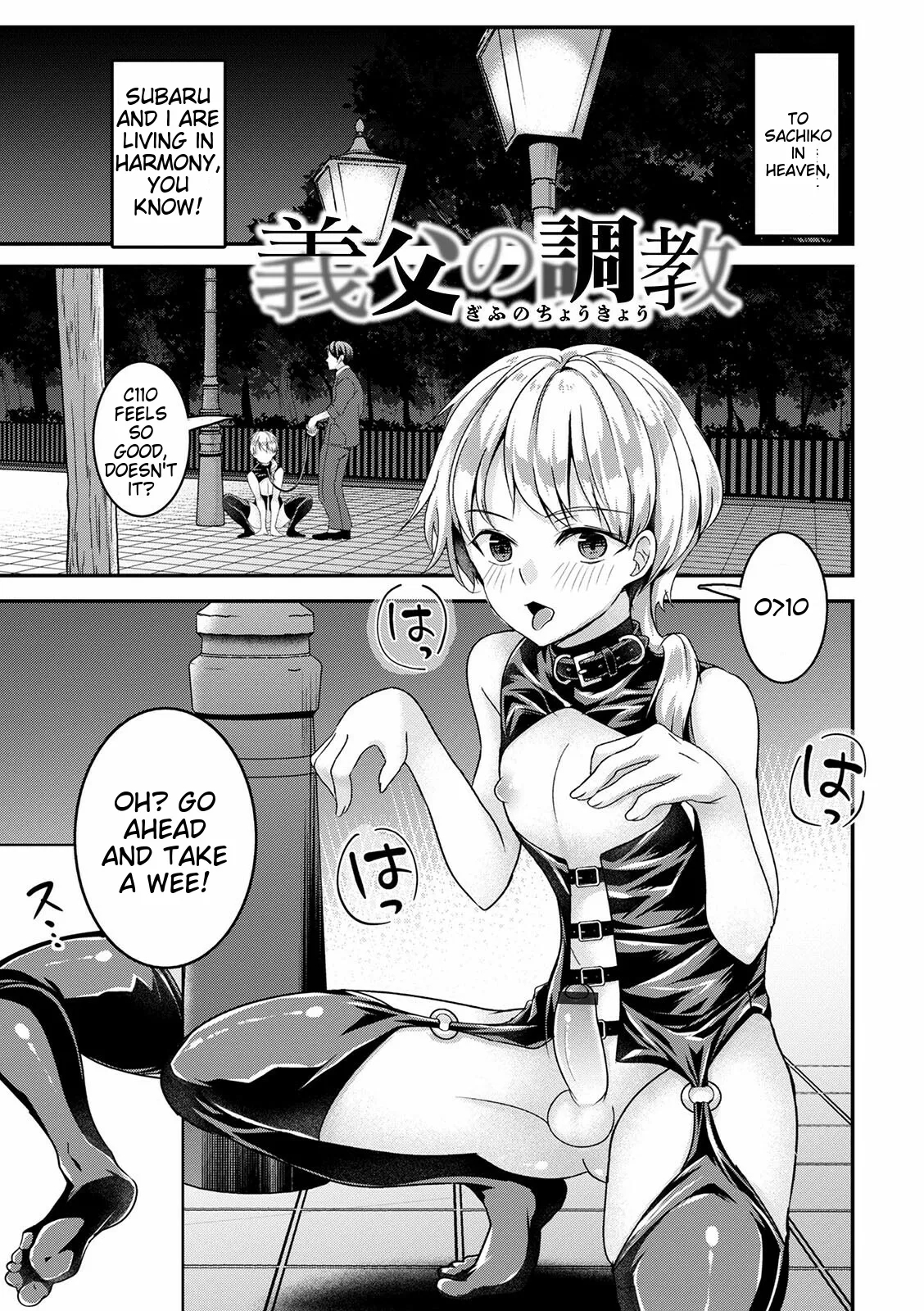 Otokonoko Kanojo - Otokonoko Sweetheart page 179