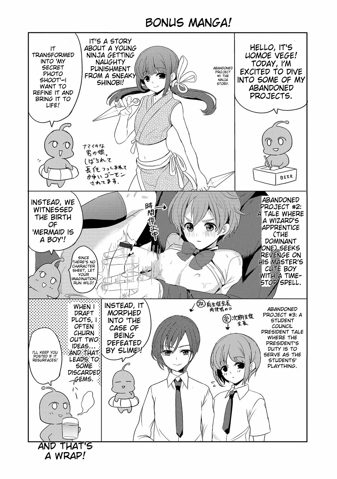 Otokonoko Kanojo - Otokonoko Sweetheart page 203