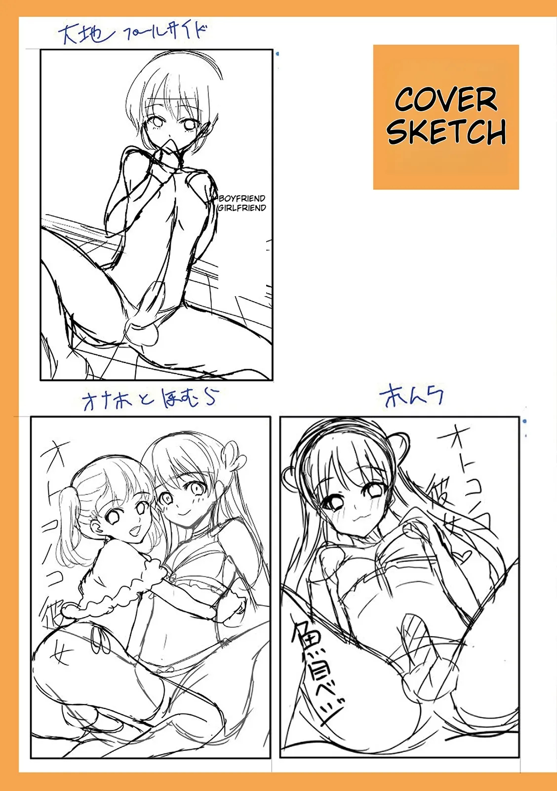 Otokonoko Kanojo - Otokonoko Sweetheart page 217