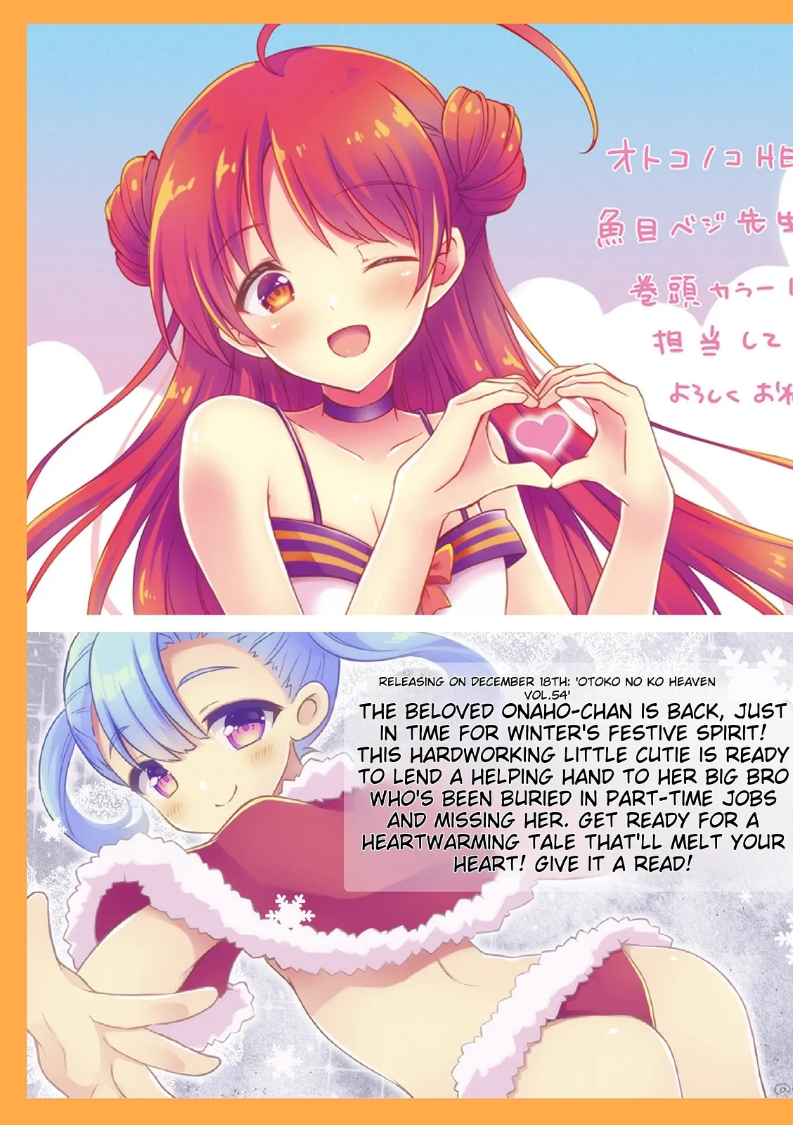 Otokonoko Kanojo - Otokonoko Sweetheart page 257