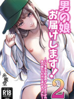 Otokonoko Otodoke Shimasu! 2 ~itsumo Kuru Haitatsuin-san Ga Masaka No Otokonoko Datta Kedo Mayowazu Hameta~ page 1