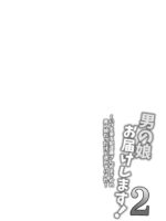 Otokonoko Otodoke Shimasu! 2 ~itsumo Kuru Haitatsuin-san Ga Masaka No Otokonoko Datta Kedo Mayowazu Hameta~ page 3