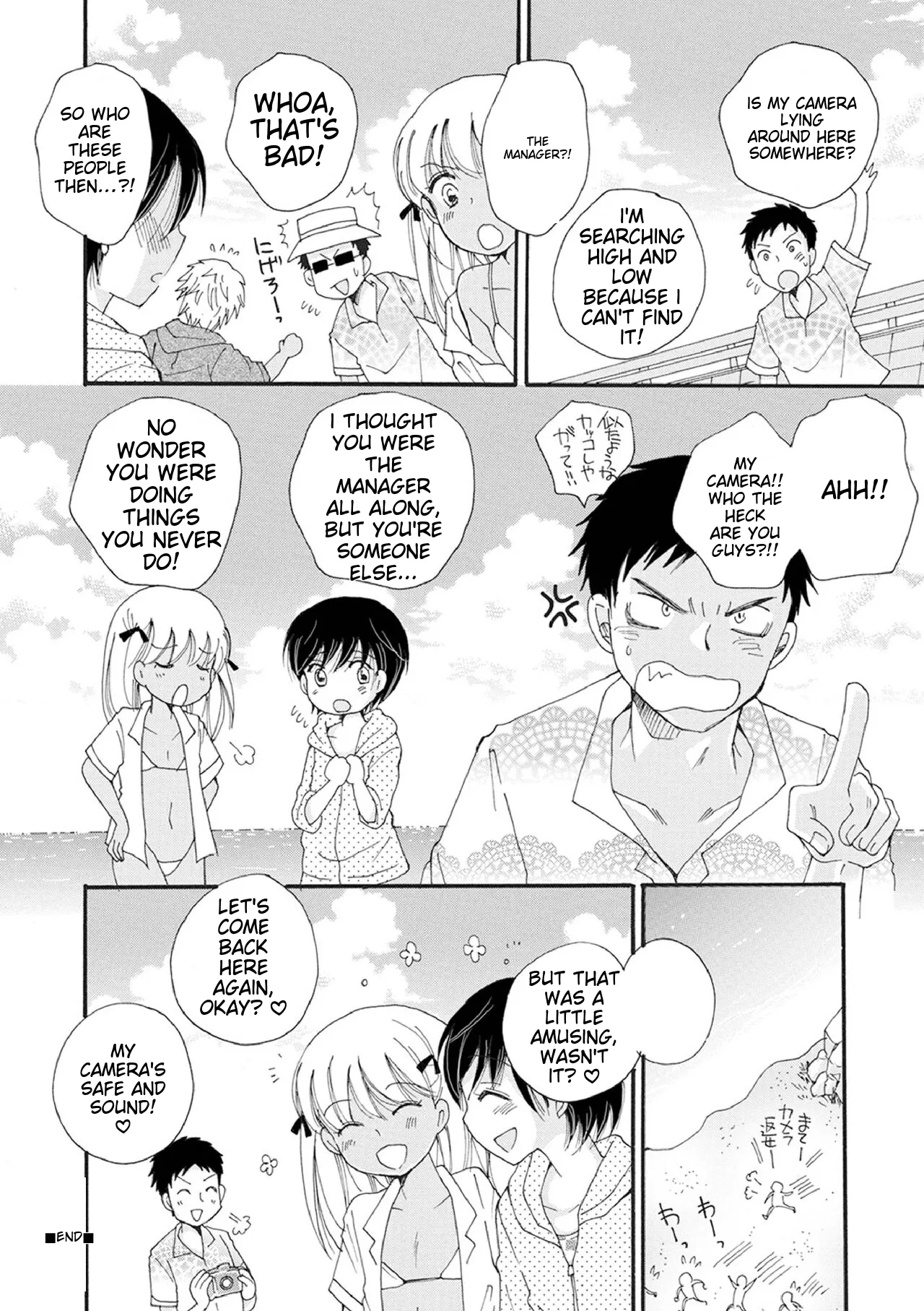 Otokonoko-satueikai page 106