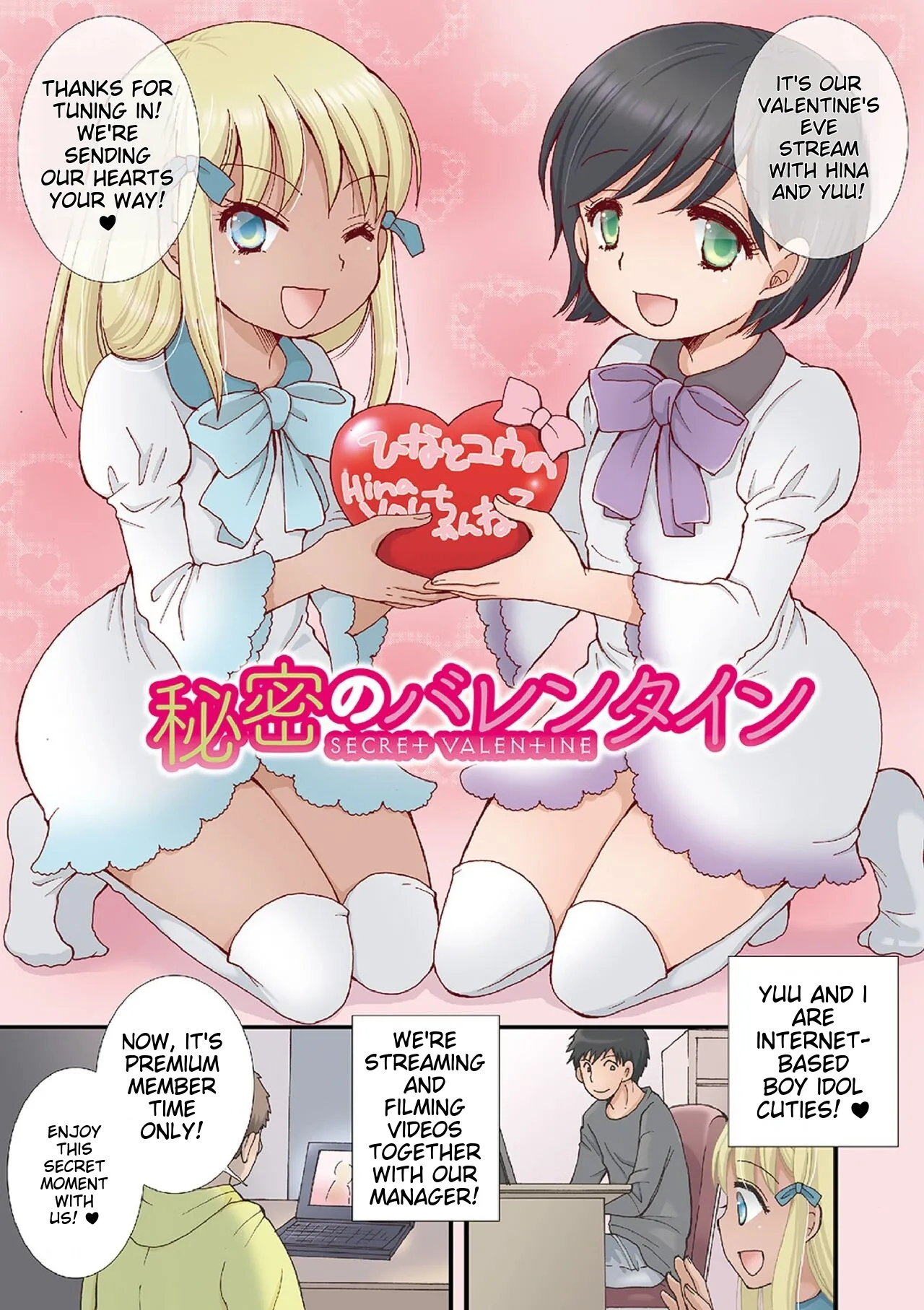 Otokonoko-satueikai page 107