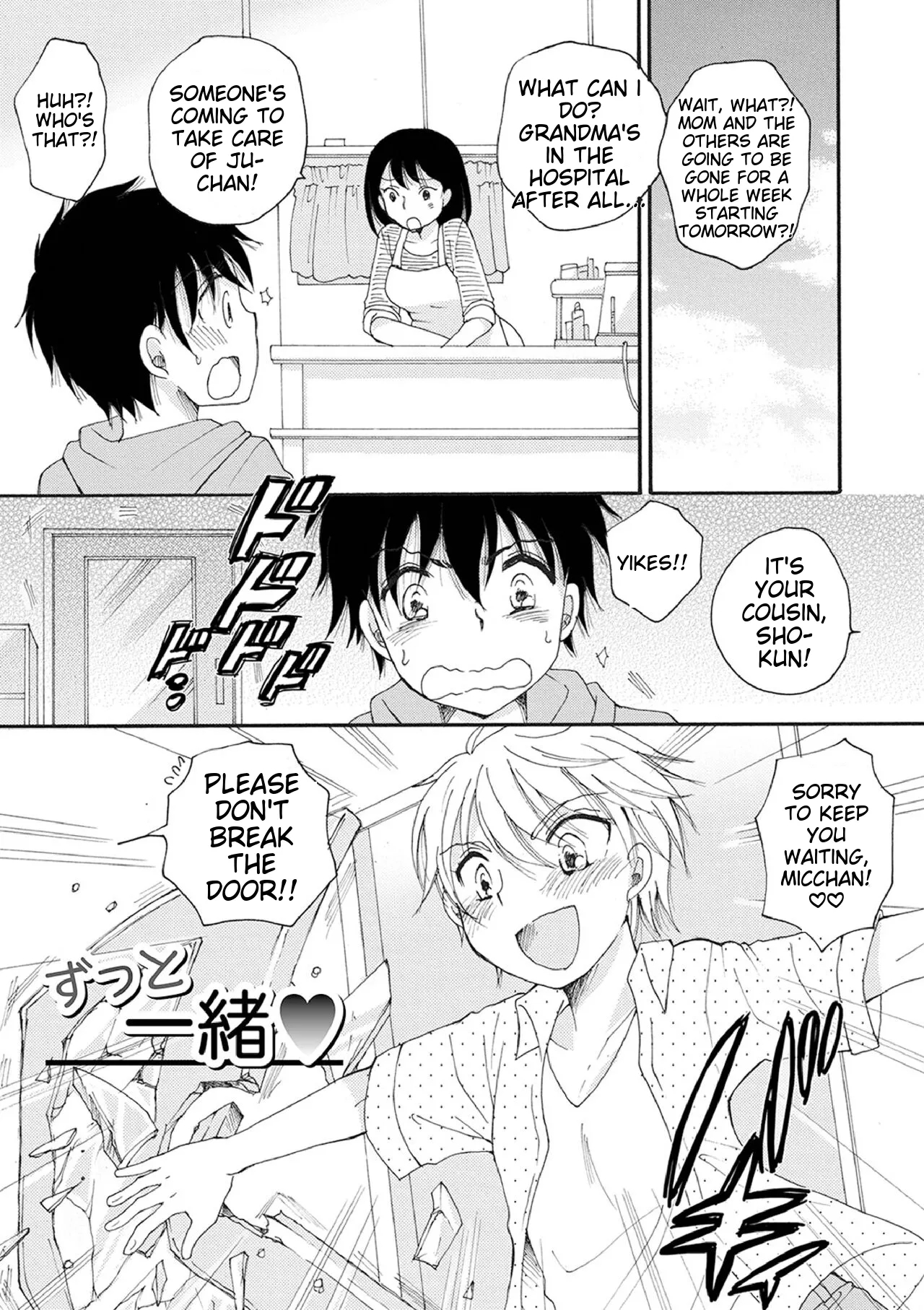 Otokonoko-satueikai page 125