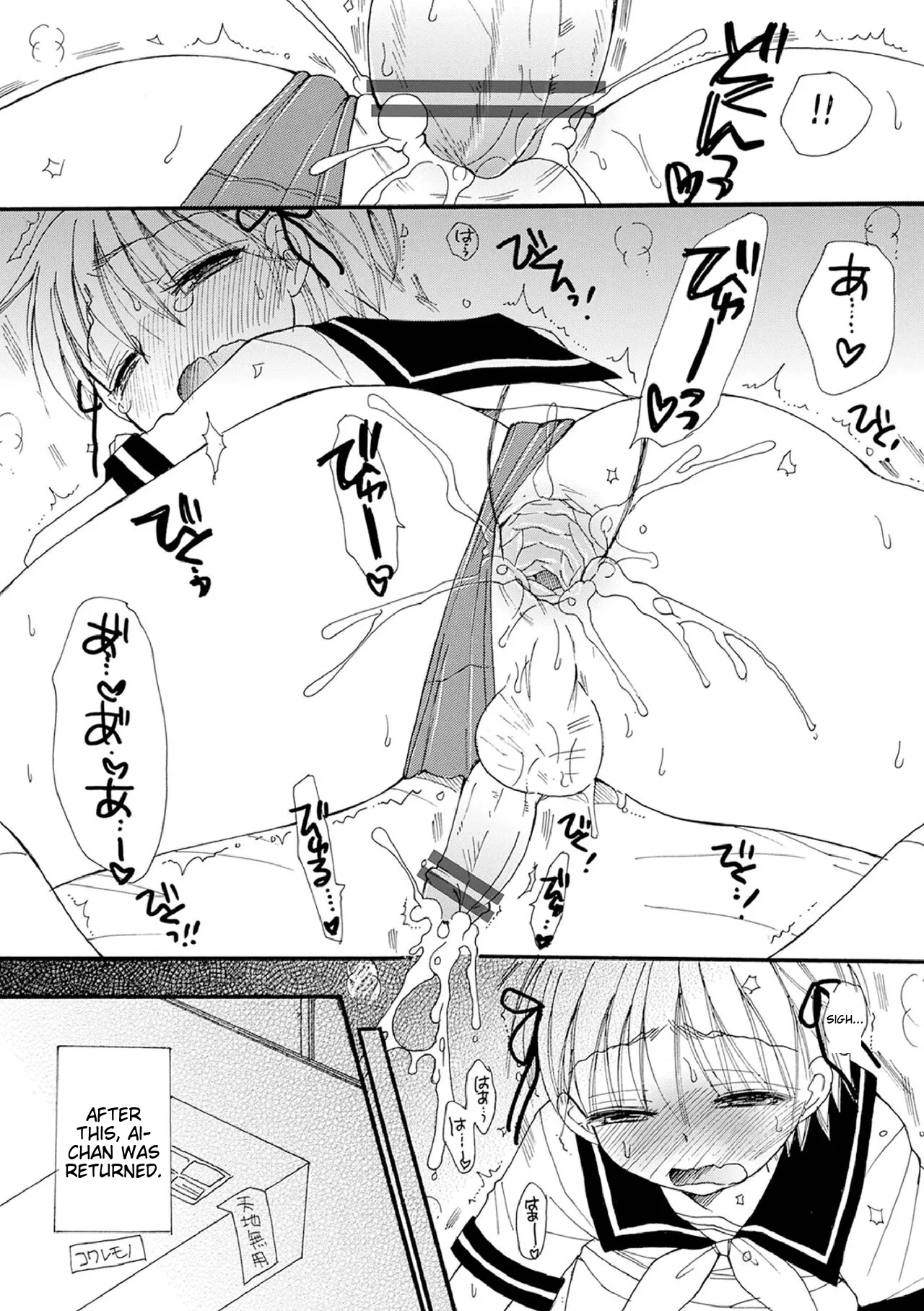 Otokonoko-satueikai page 205