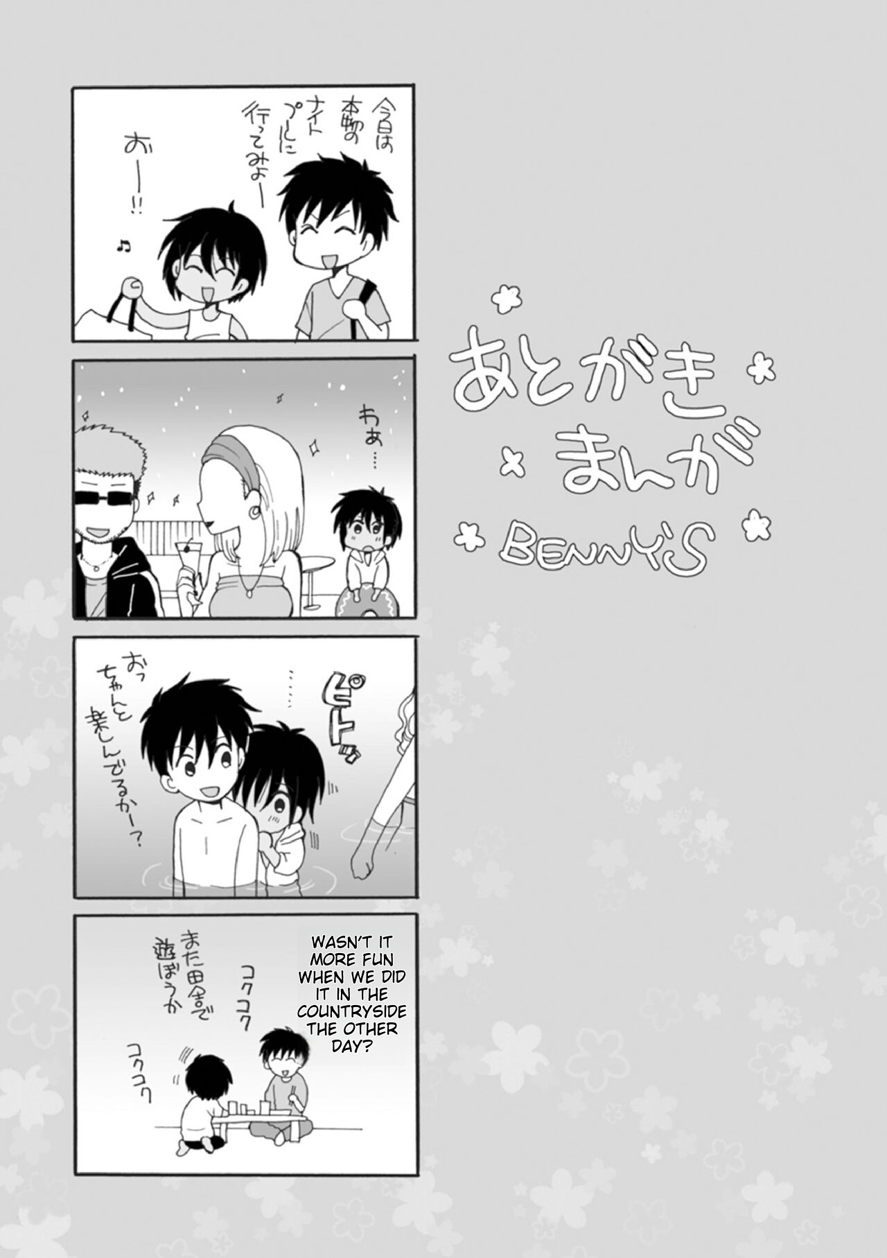 Otokonoko-satueikai page 207
