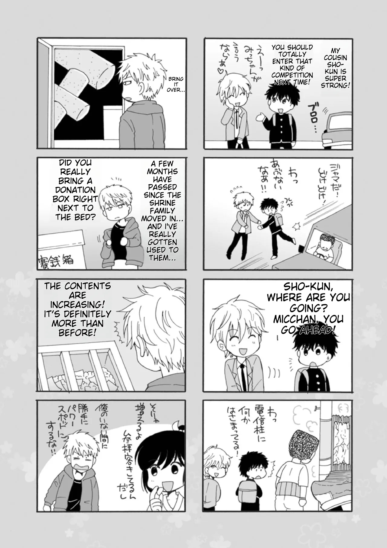 Otokonoko-satueikai page 208