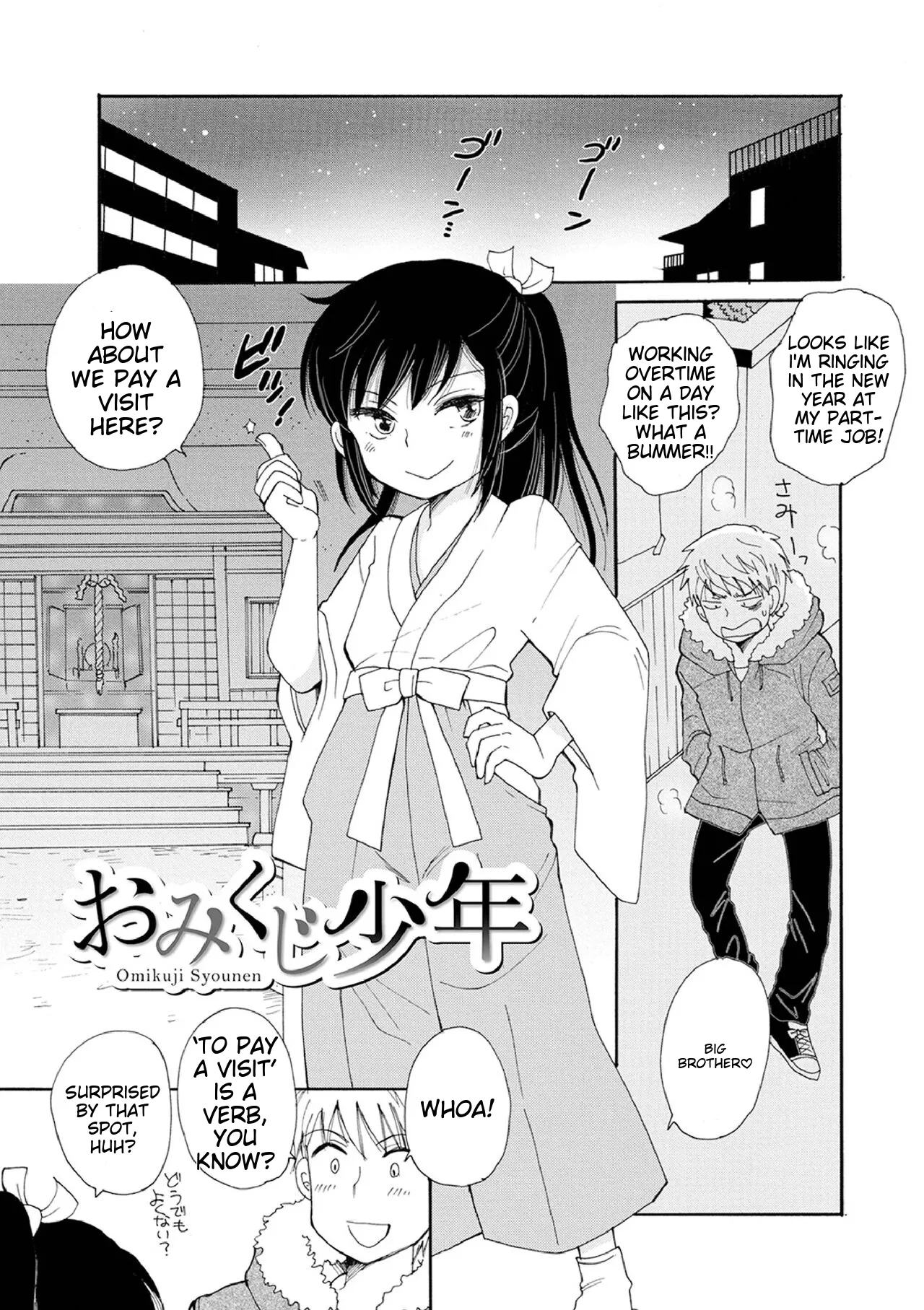 Otokonoko-satueikai page 27