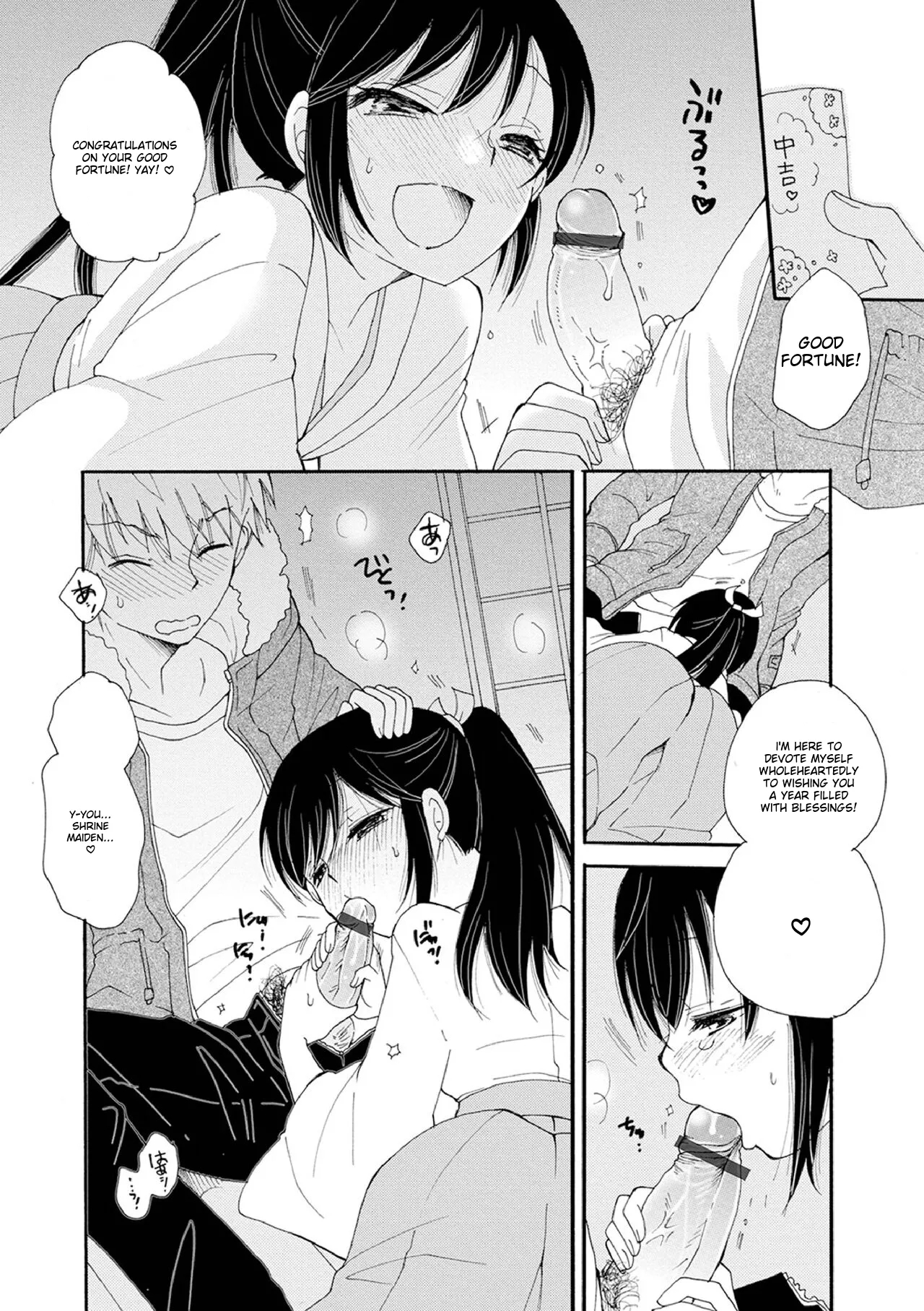 Otokonoko-satueikai page 32