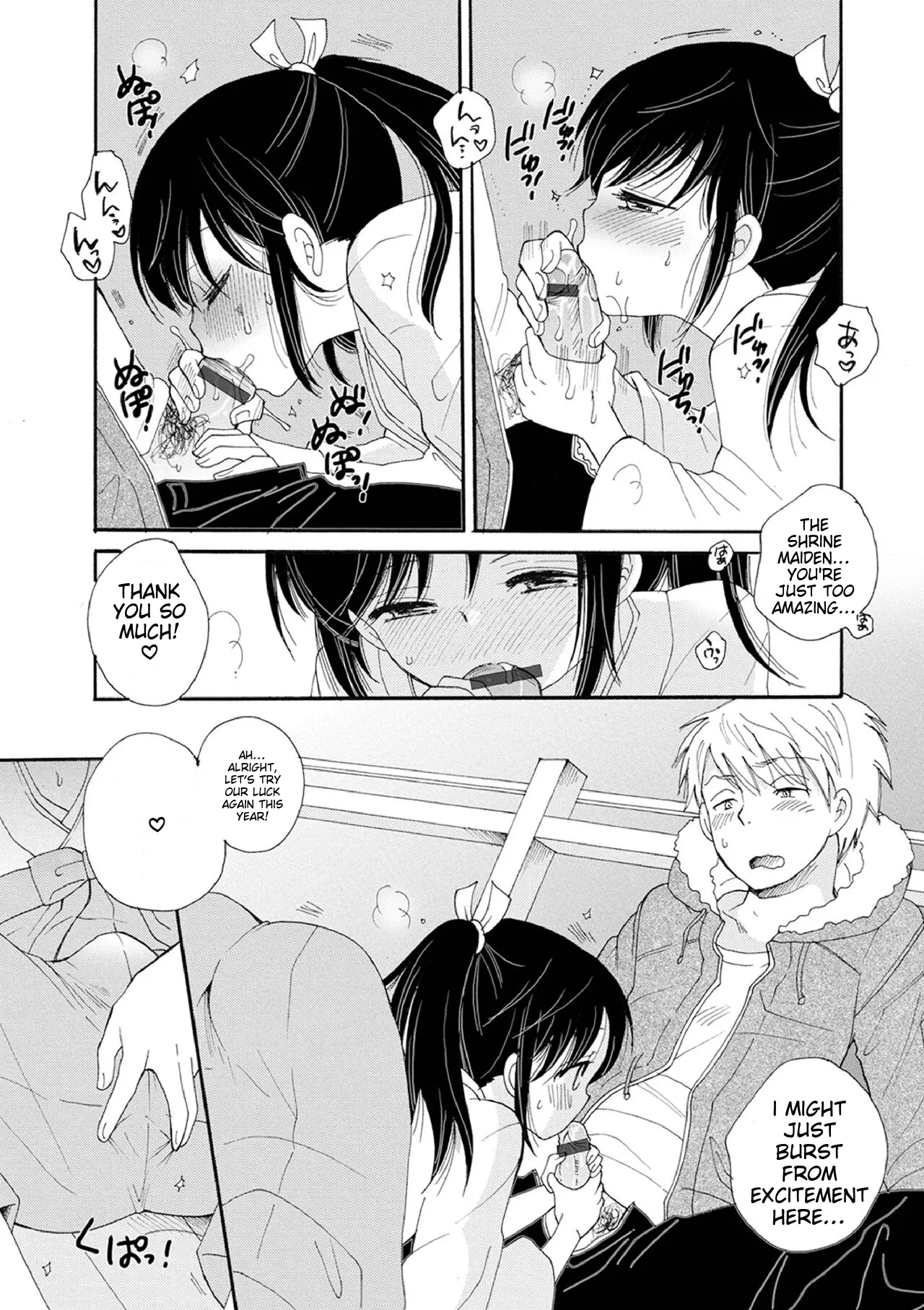 Otokonoko-satueikai page 33