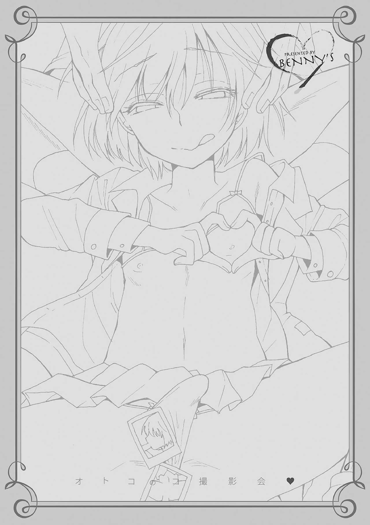 Otokonoko-satueikai page 42