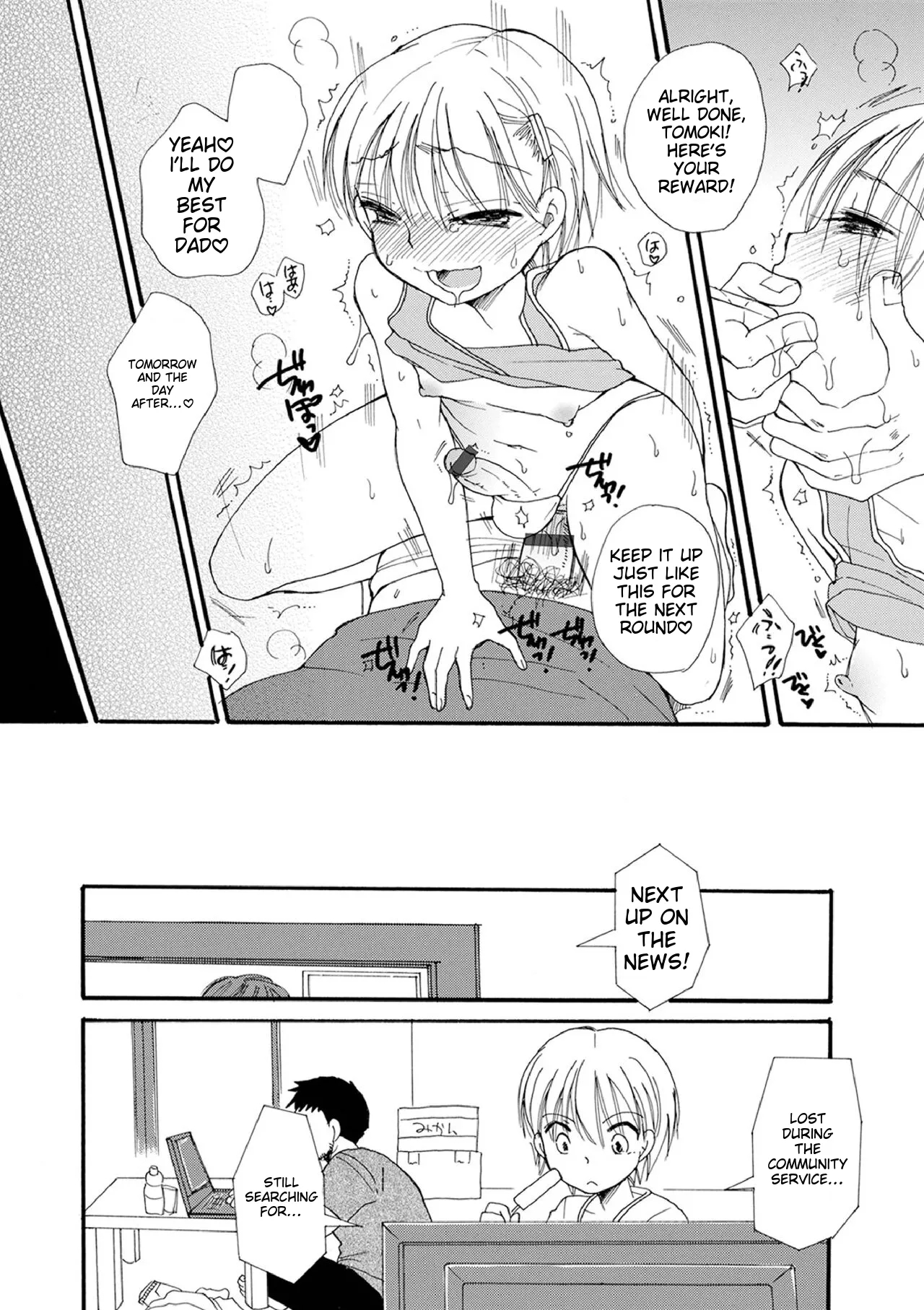 Otokonoko-satueikai page 61