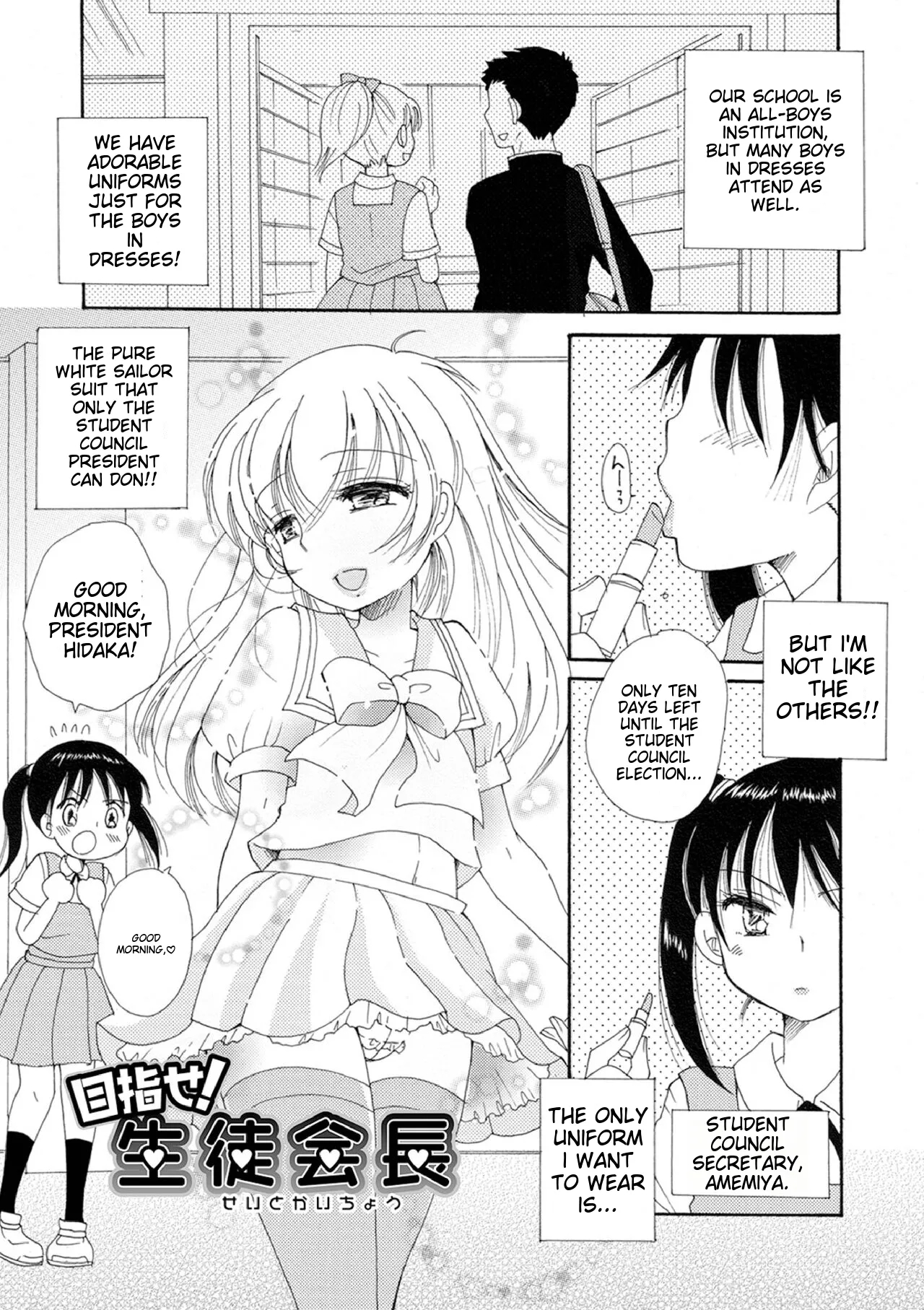 Otokonoko-satueikai page 63