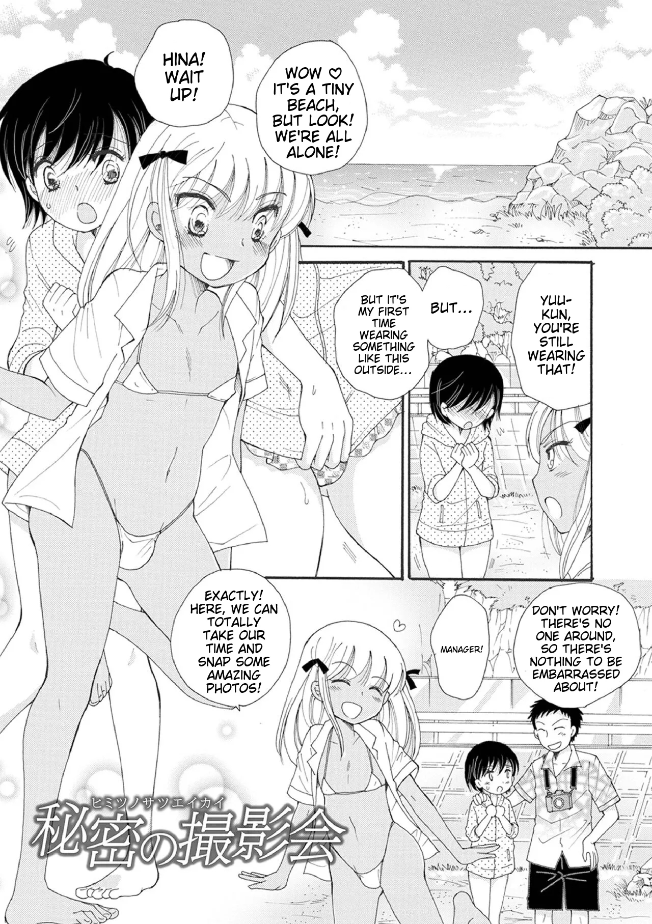 Otokonoko-satueikai page 91