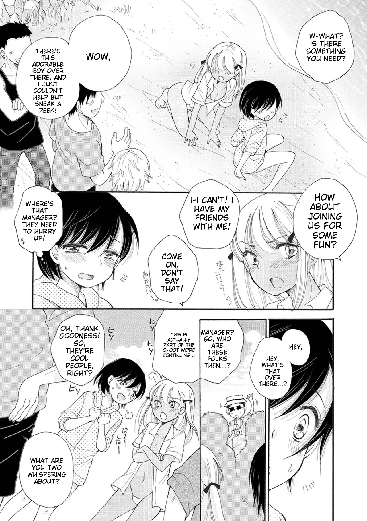 Otokonoko-satueikai page 95