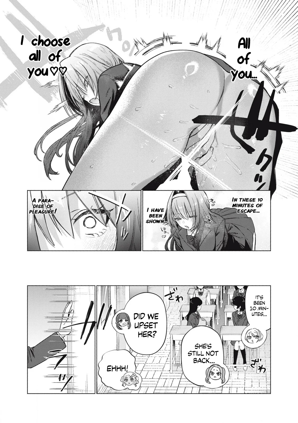 Otome No Okazu - Chapter 5 page 14
