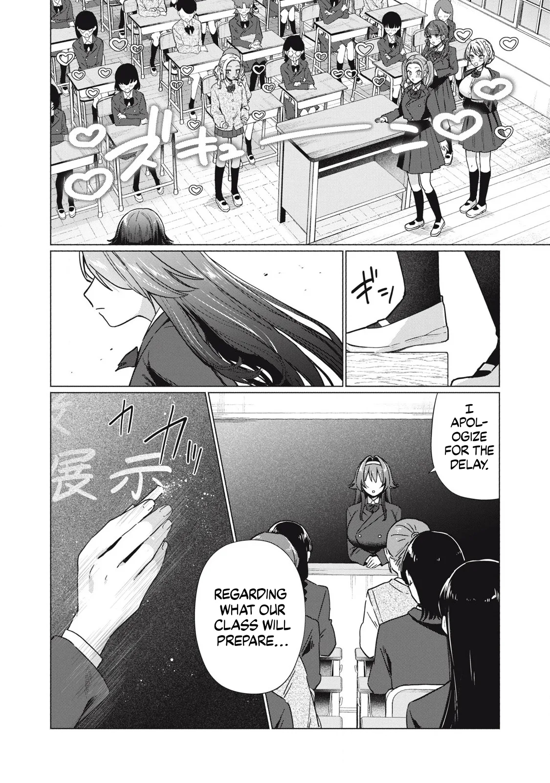 Otome No Okazu - Chapter 5 page 16