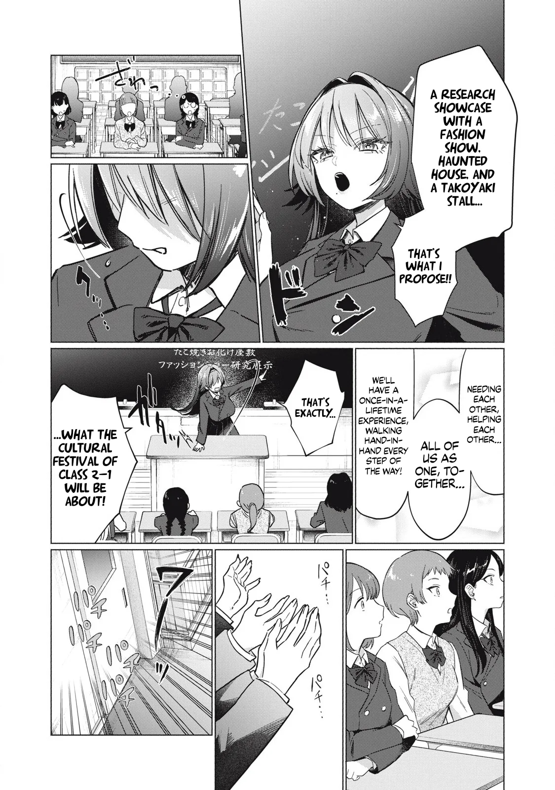 Otome No Okazu - Chapter 5 page 17