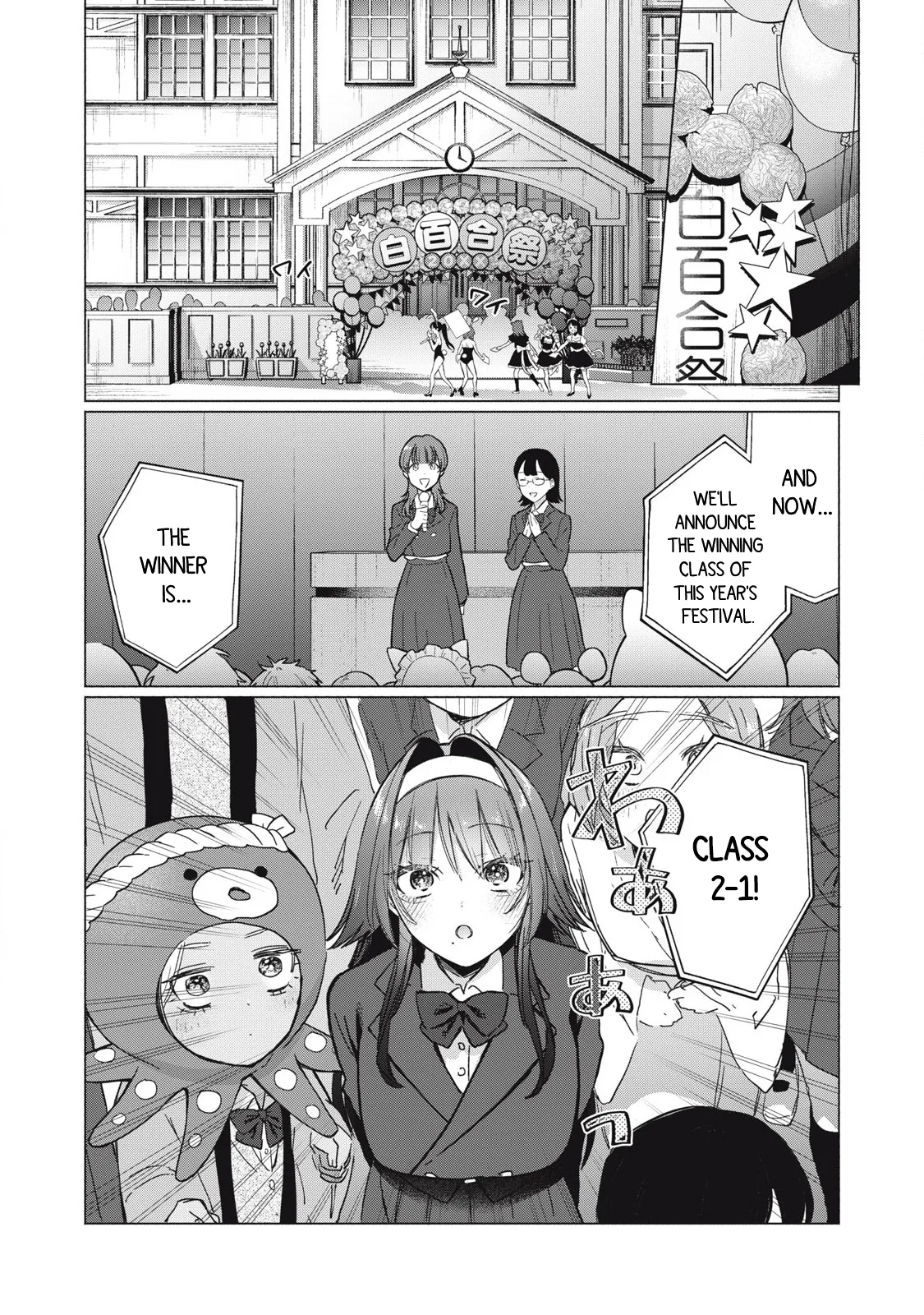 Otome No Okazu - Chapter 5 page 18
