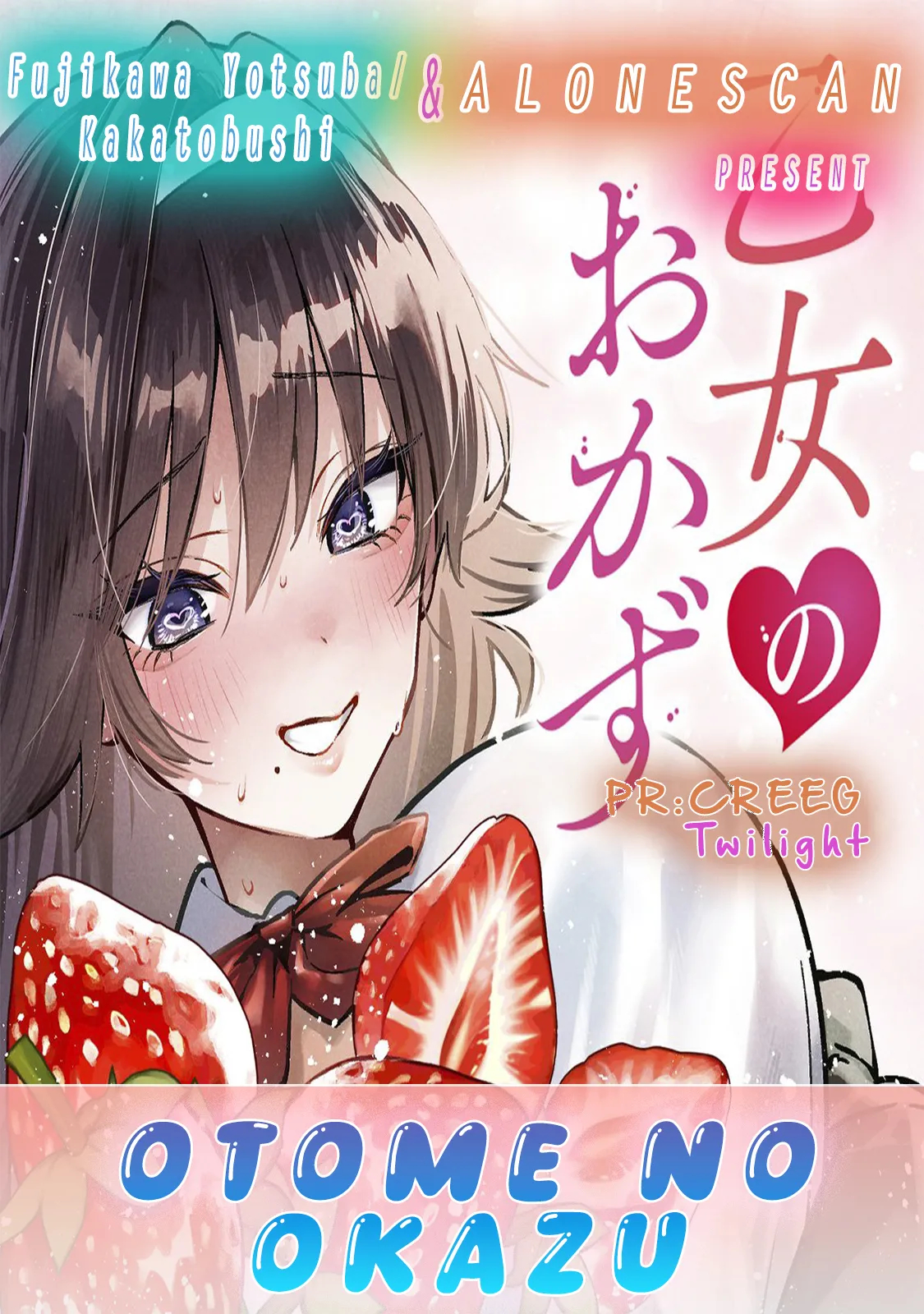 Otome No Okazu - Chapter 5 page 21