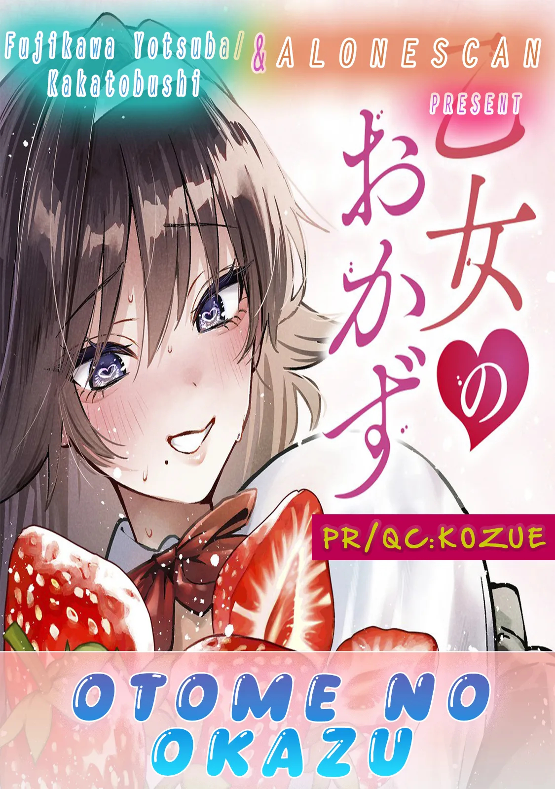 Otome No Okazu - Chapter 7 page 16