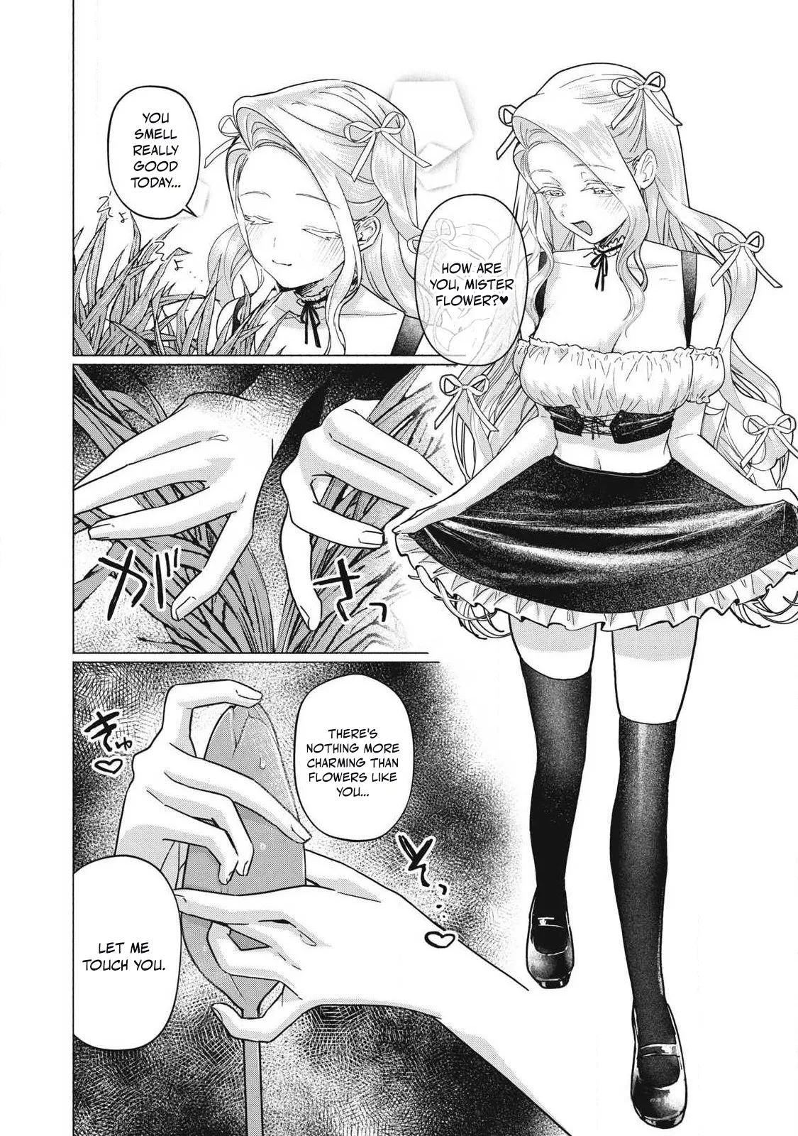 Otome No Okazu - Chapter 9 page 5