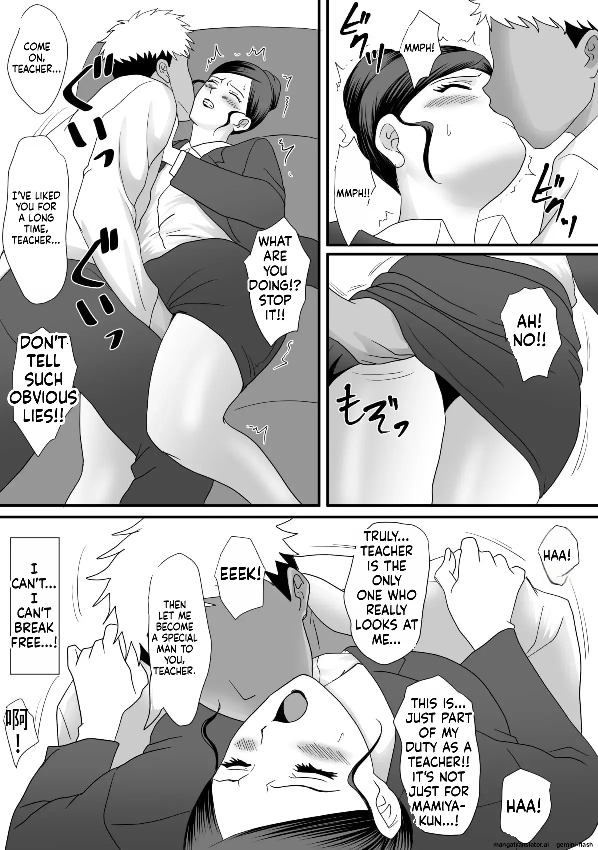 Overdose - Kemono No Sumika page 15