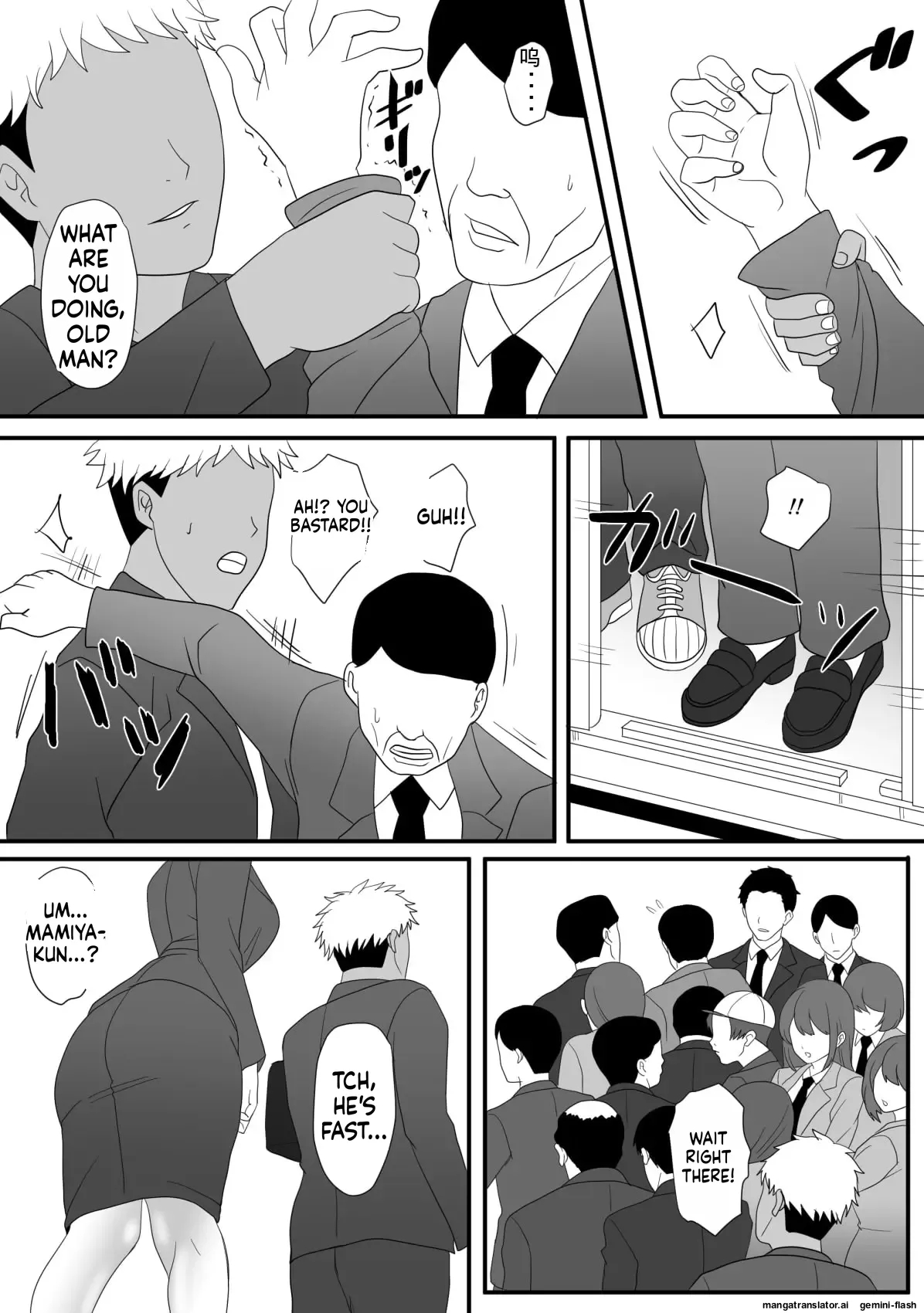 Overdose - Kemono No Sumika page 4