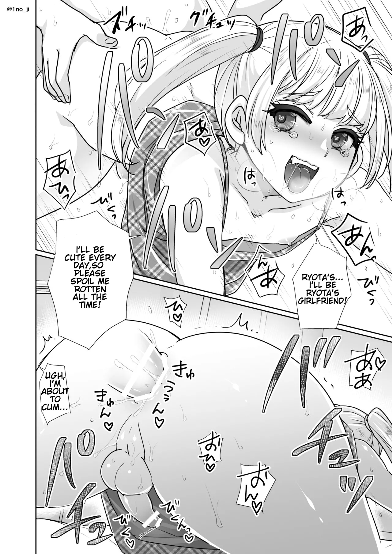 Pages 62-66 Mesu Danshi Ecchi Manga Tsumeawase page 4