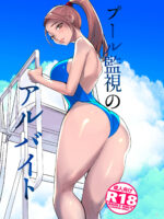 Pool Kanshi No Arbeit page 1