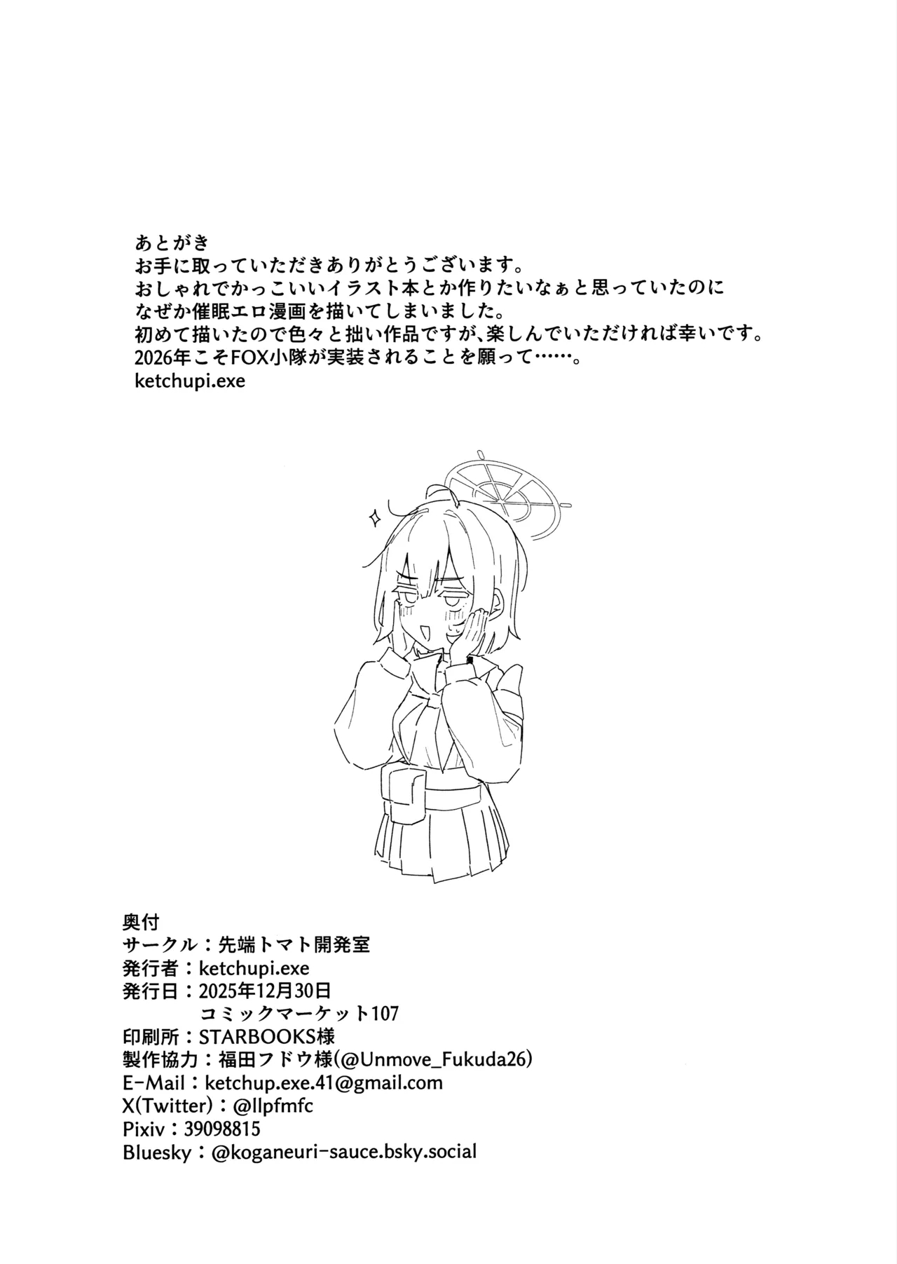Psychological Operation! page 25