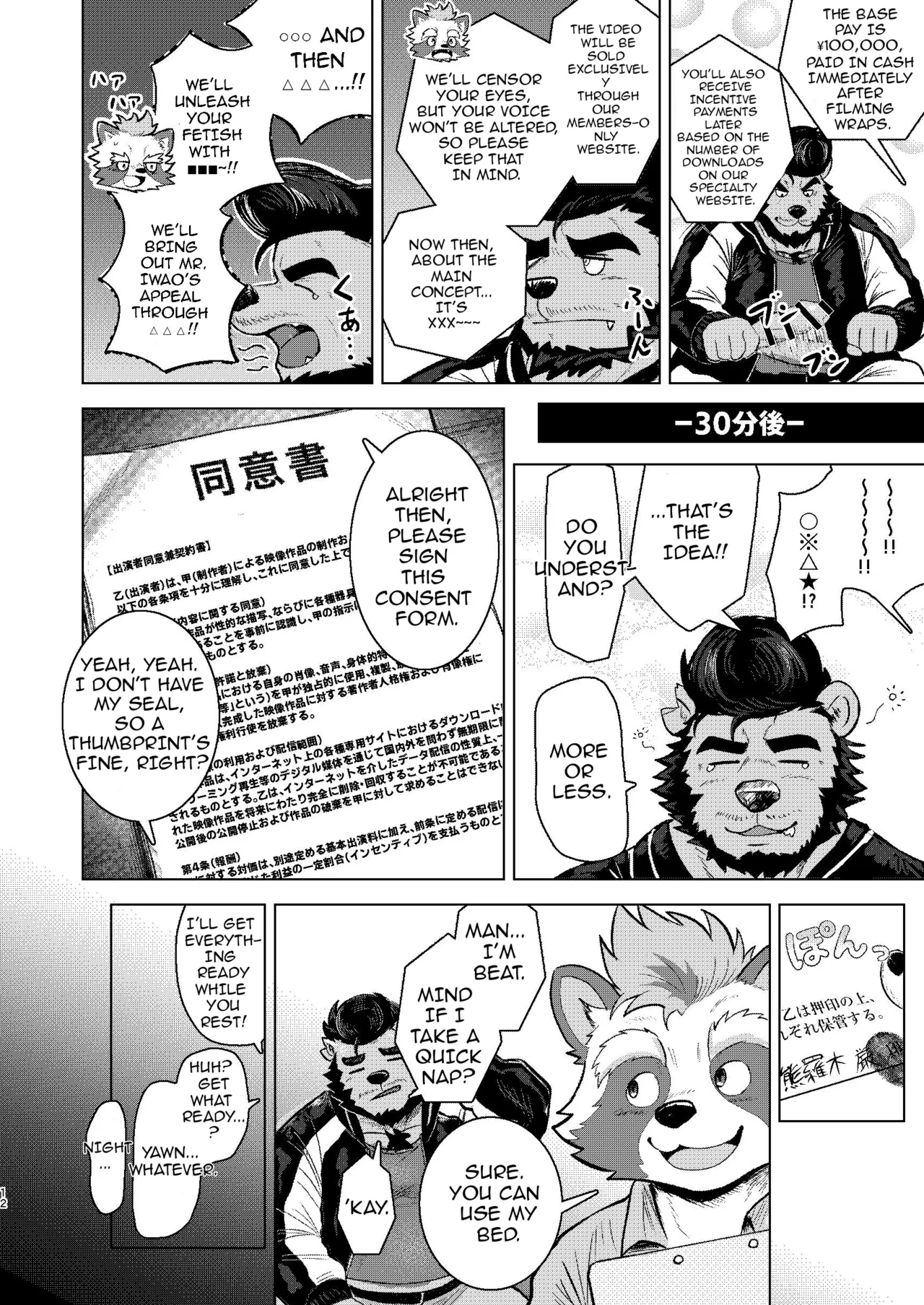 Rec Wild page 12