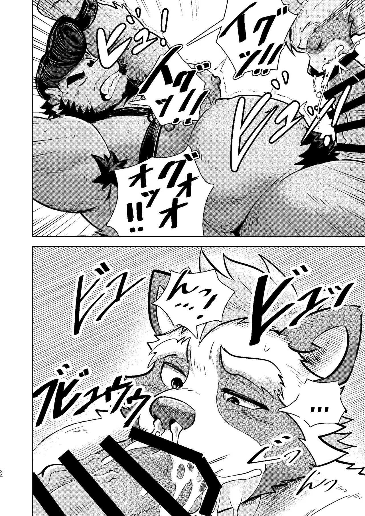 Rec Wild page 24