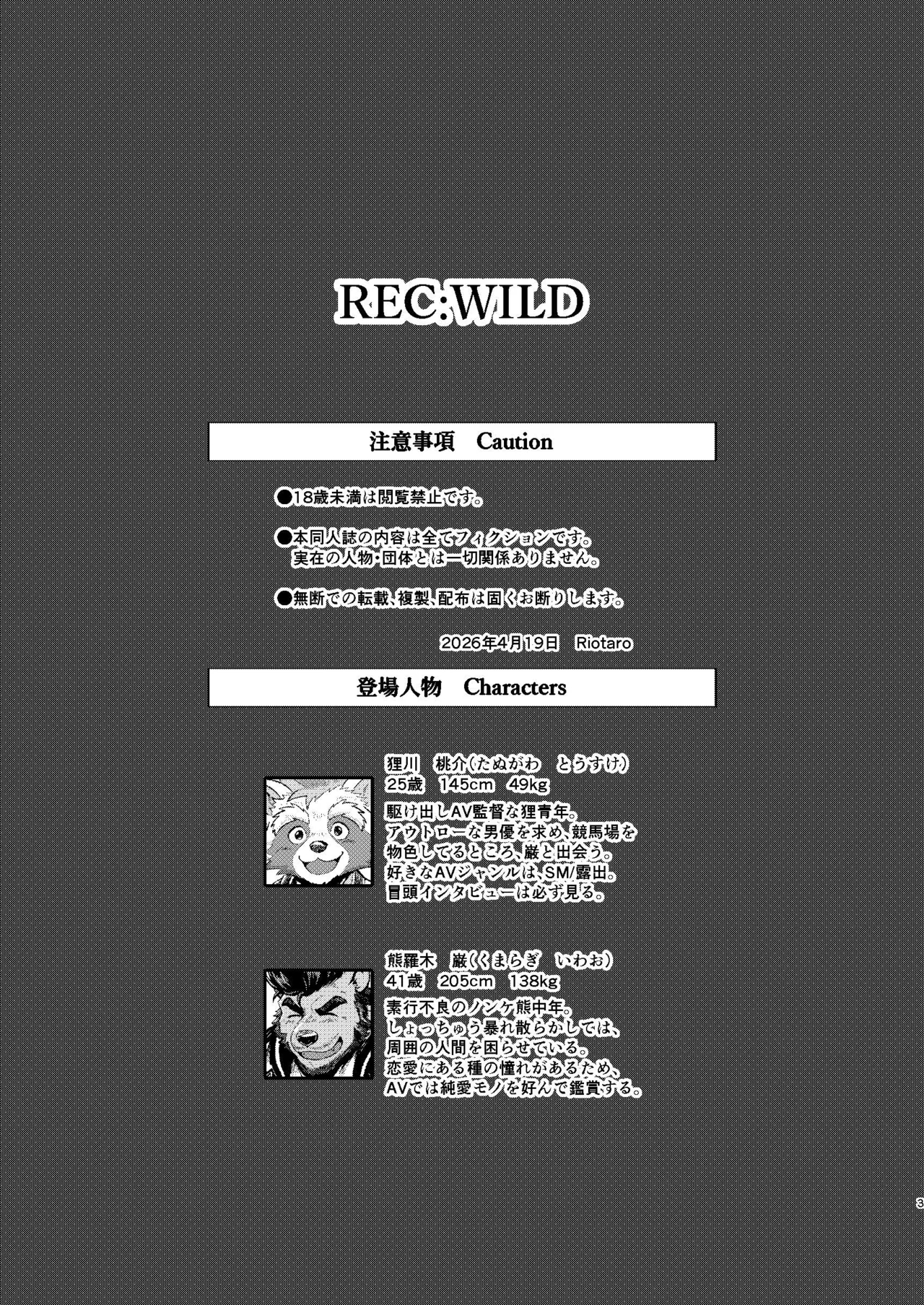 Rec Wild page 3